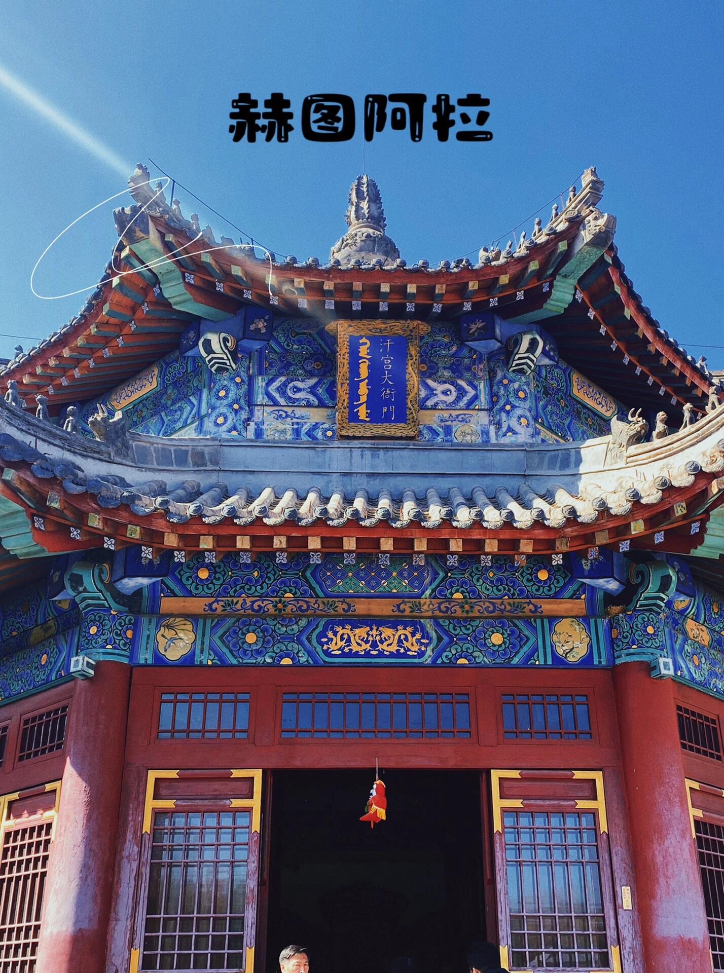 赫图阿拉城旅行图片 1