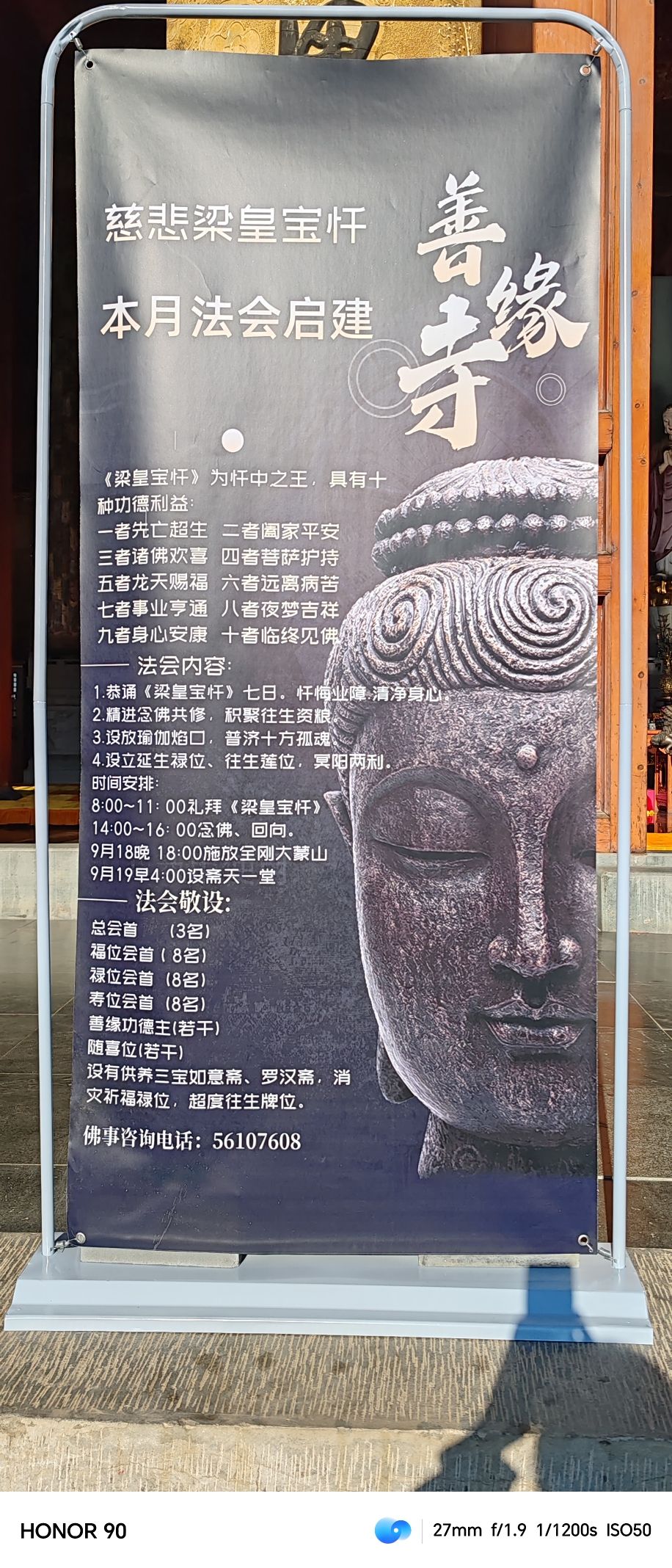 善缘寺实景照片