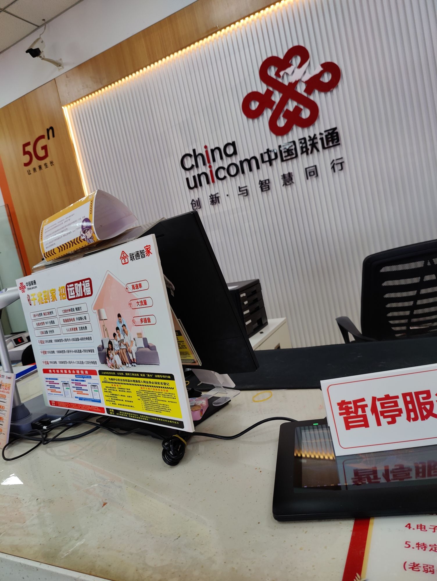 中国联通(抚顺市李石营业厅)