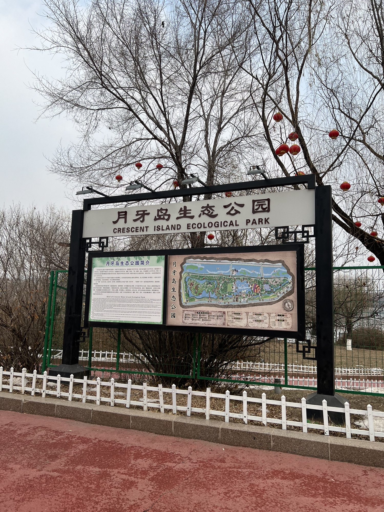 月牙岛生态公园