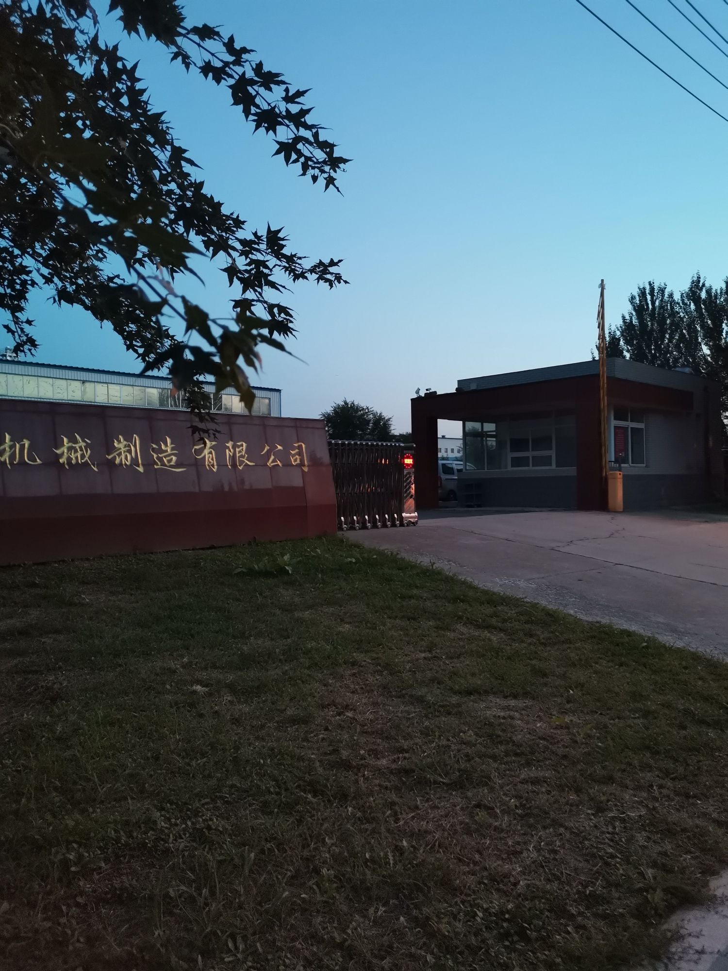 抚顺宏坤机械制造有限公司