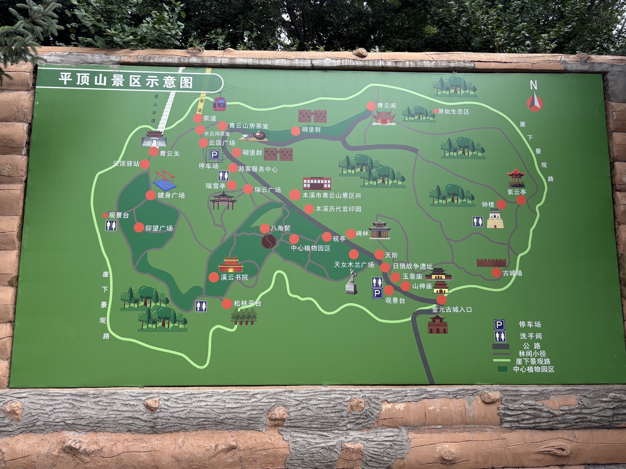 平顶山森林公园