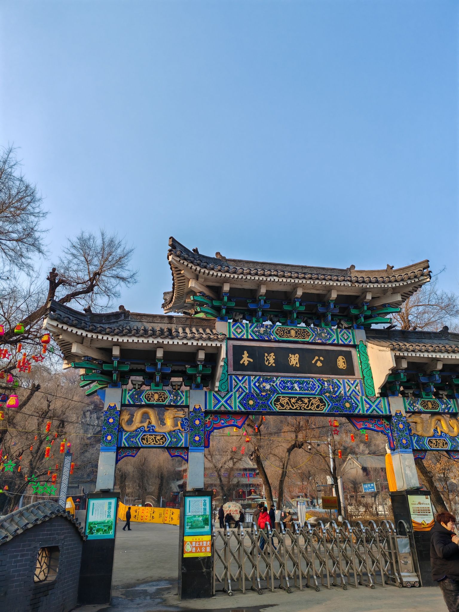 本溪湖公园旅行图片 1