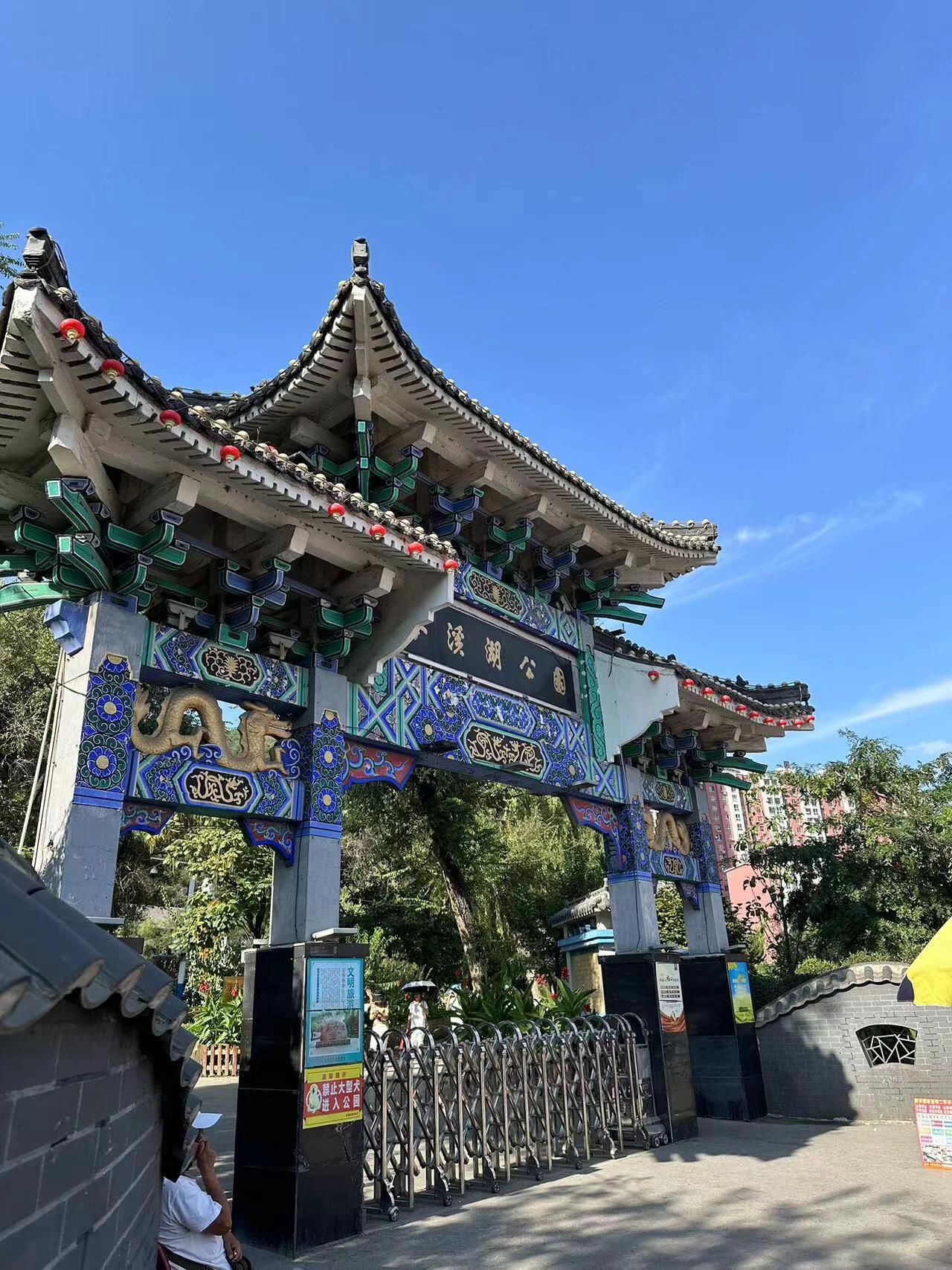 本溪湖公园旅行图片 2