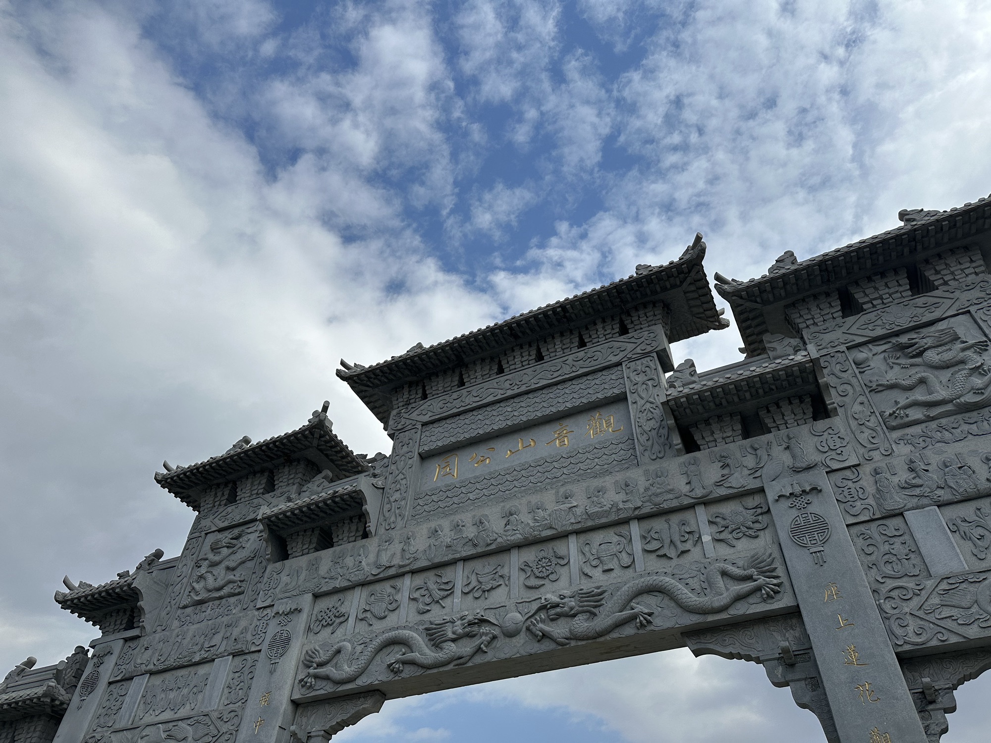 观音山公园旅行图片 1