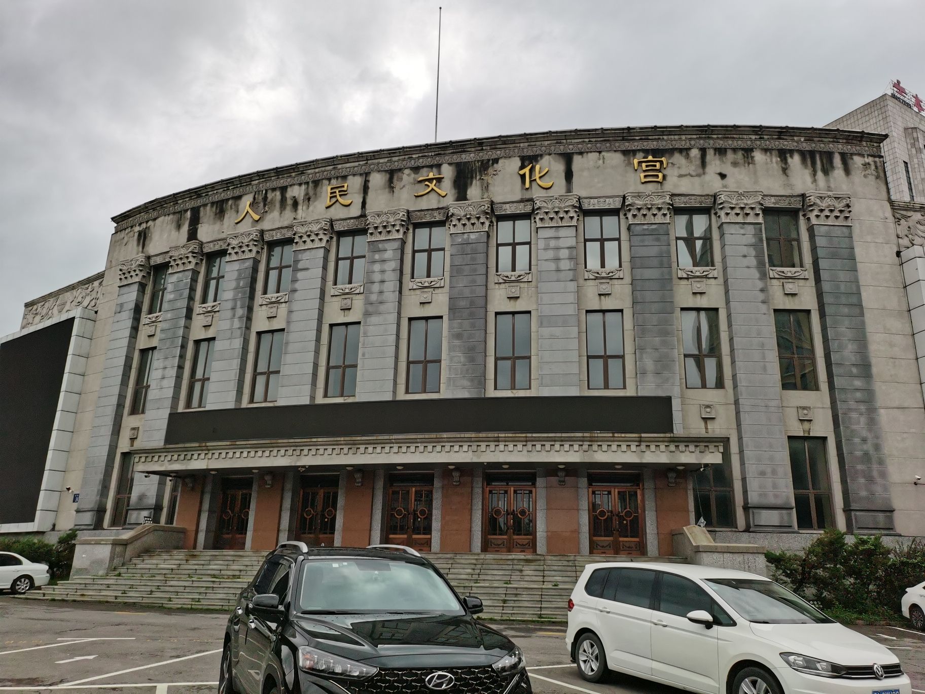 人民文化宫(胜利路)