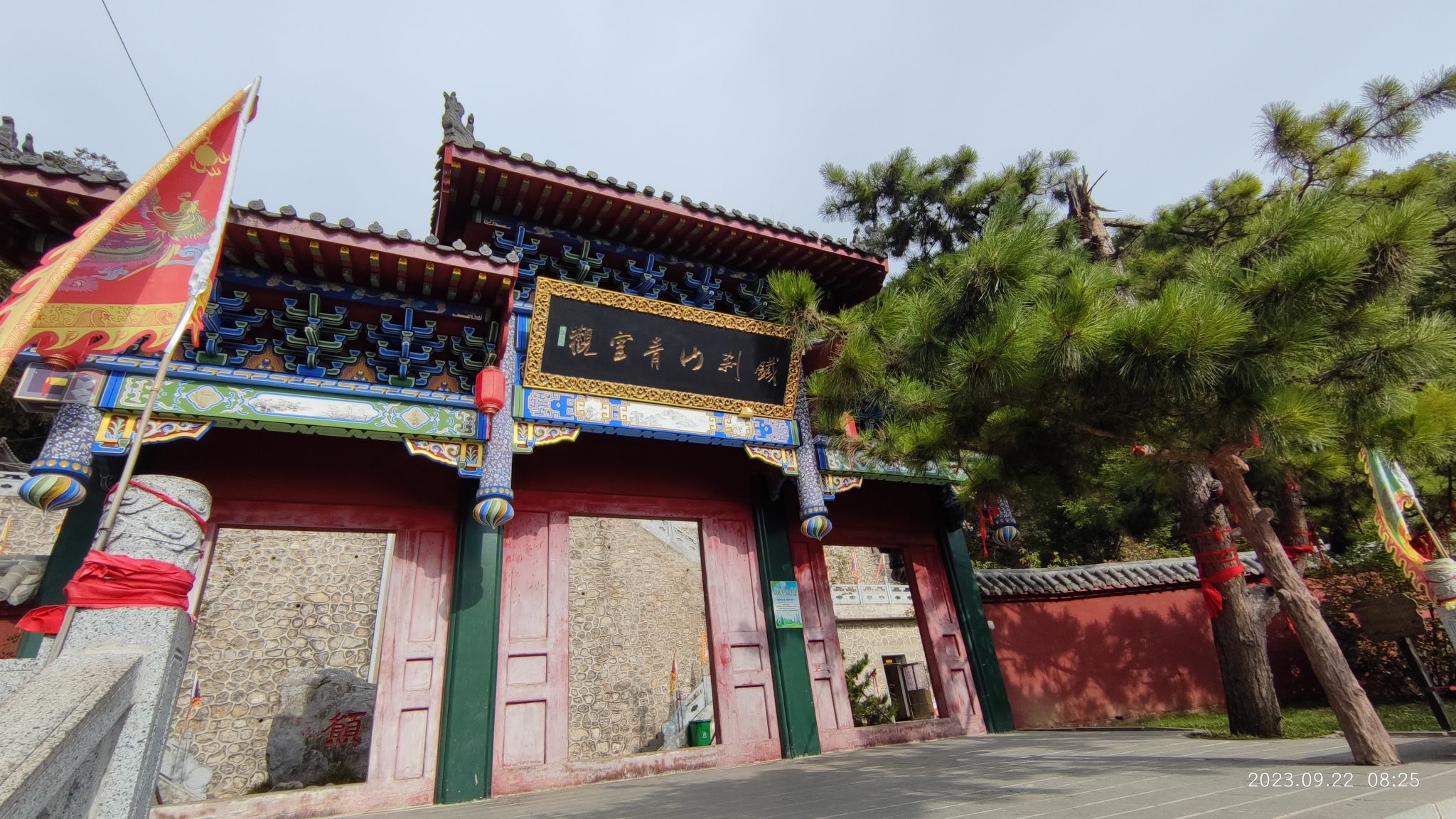 九鼎铁刹山风景区旅行图片 3