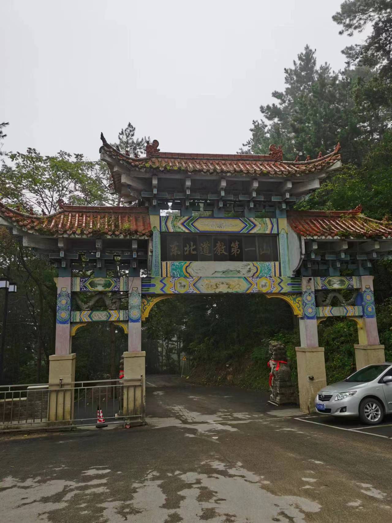 九鼎铁刹山风景区旅行图片 1