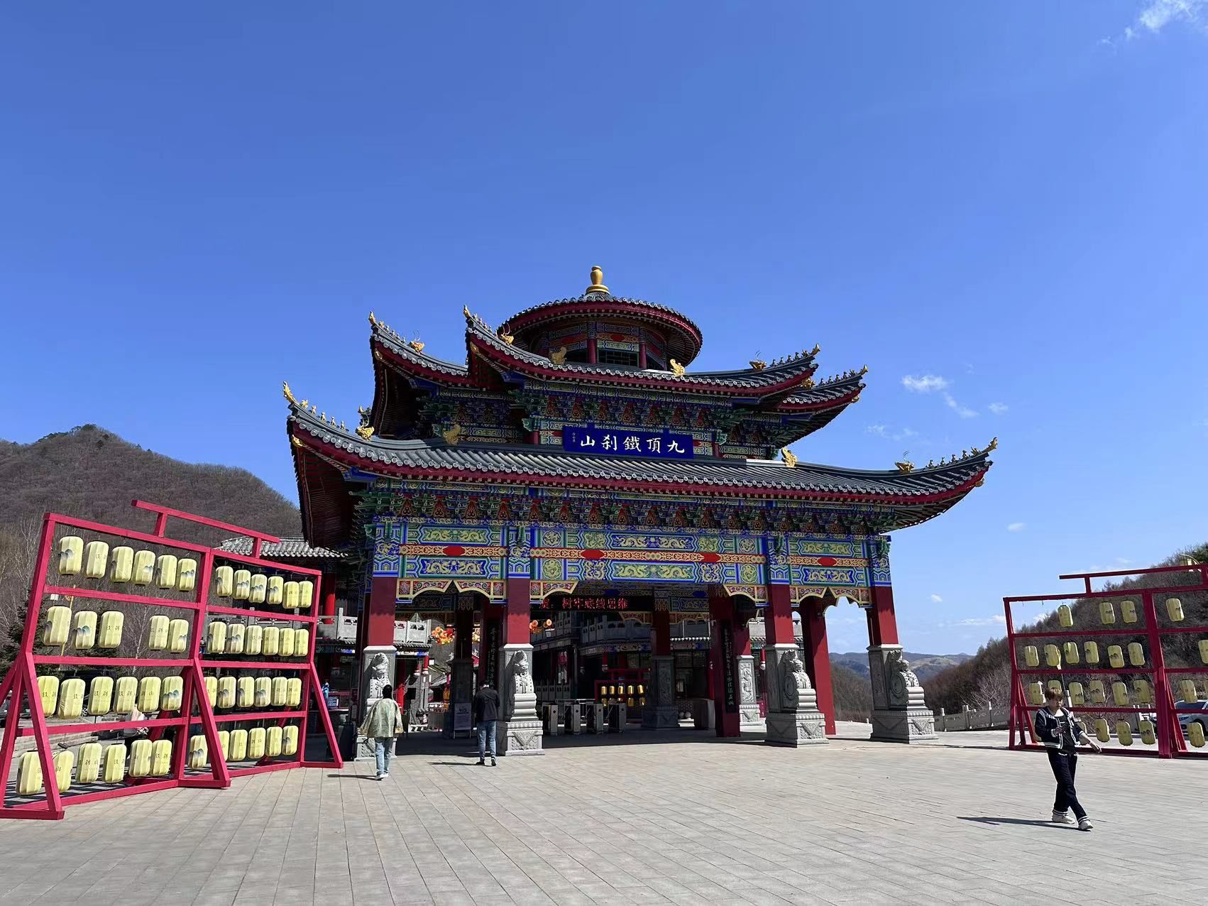 九鼎铁刹山风景区旅行图片 2