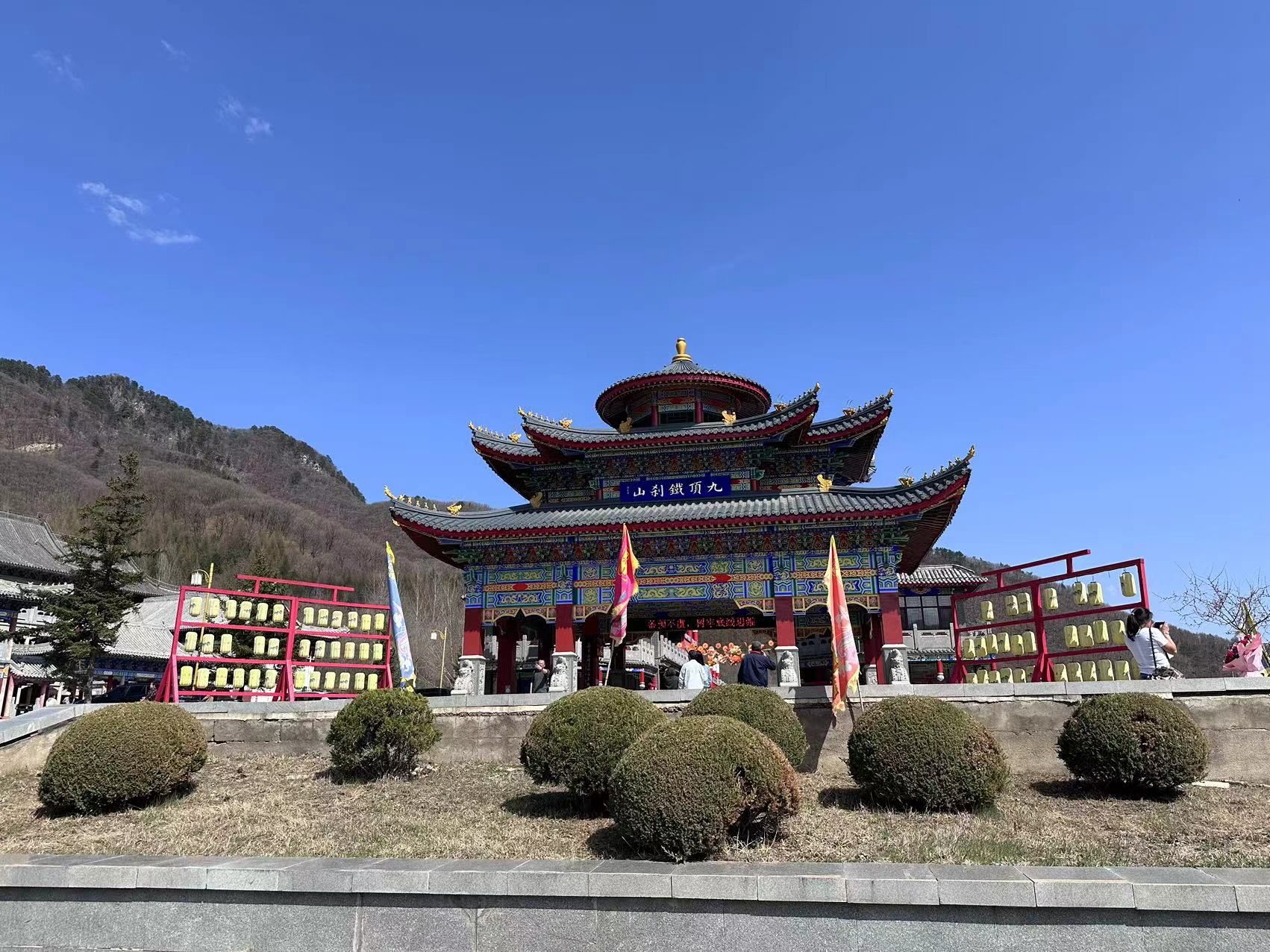 九鼎铁刹山风景区旅行图片 1