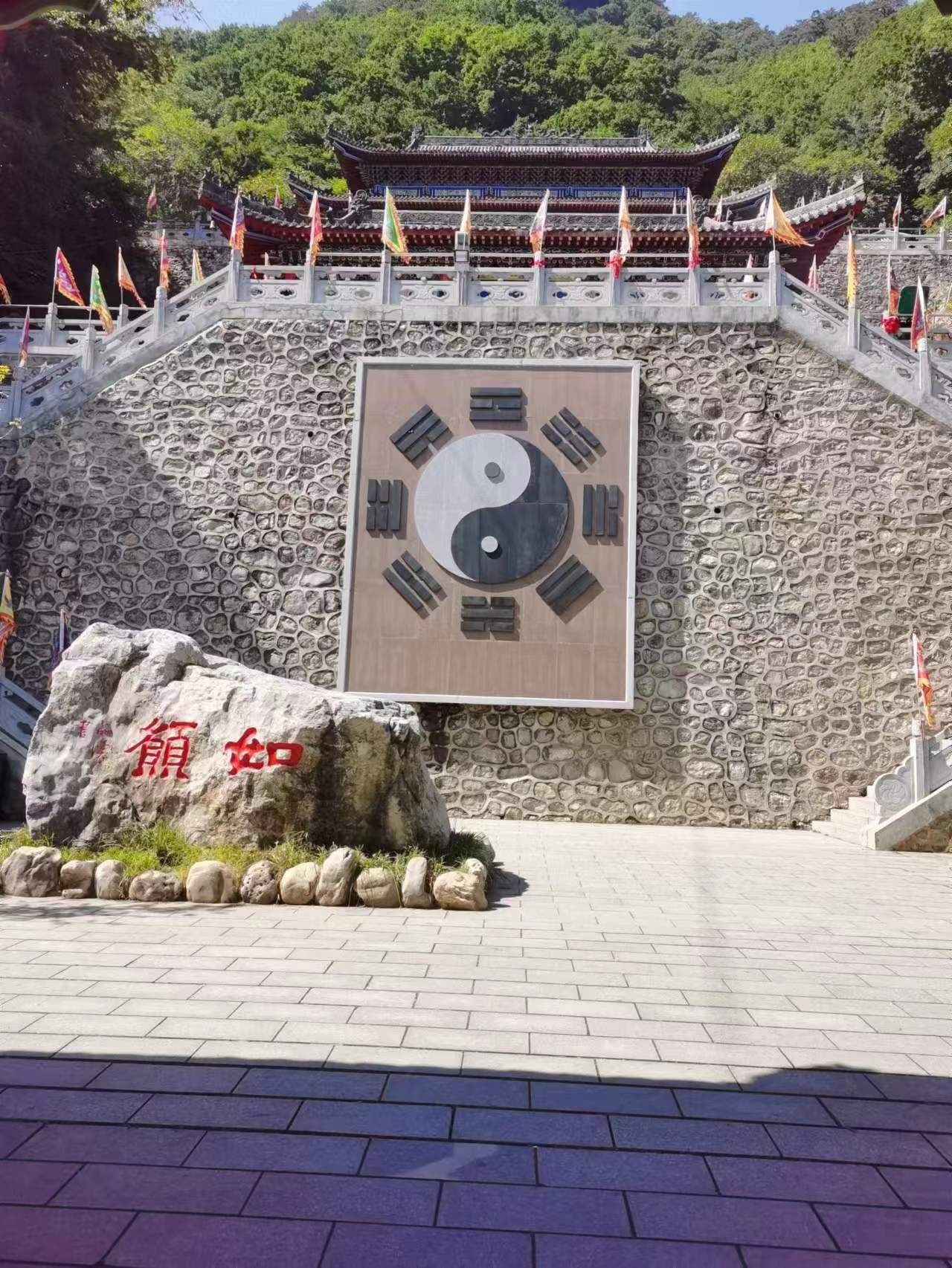 九鼎铁刹山风景区旅行图片 2