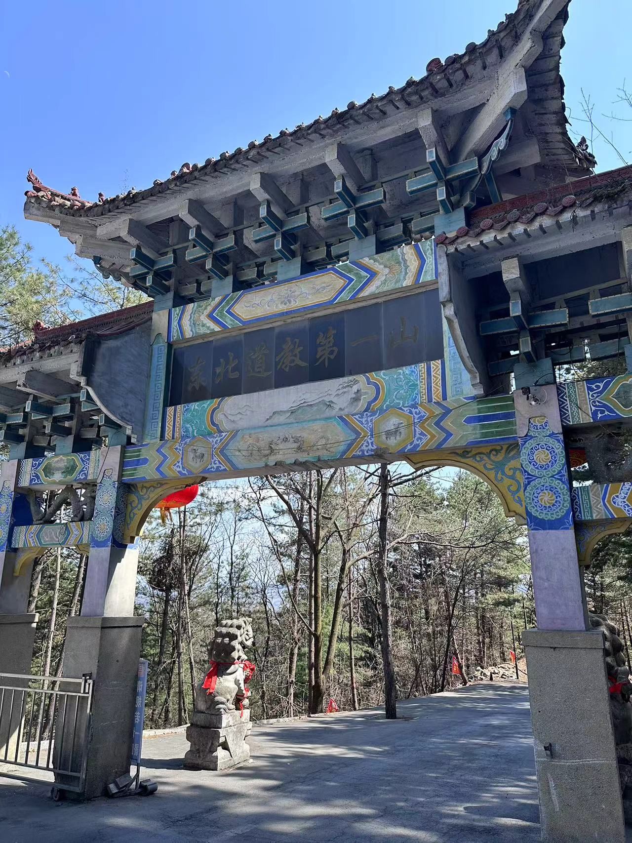 九鼎铁刹山风景区旅行图片 3