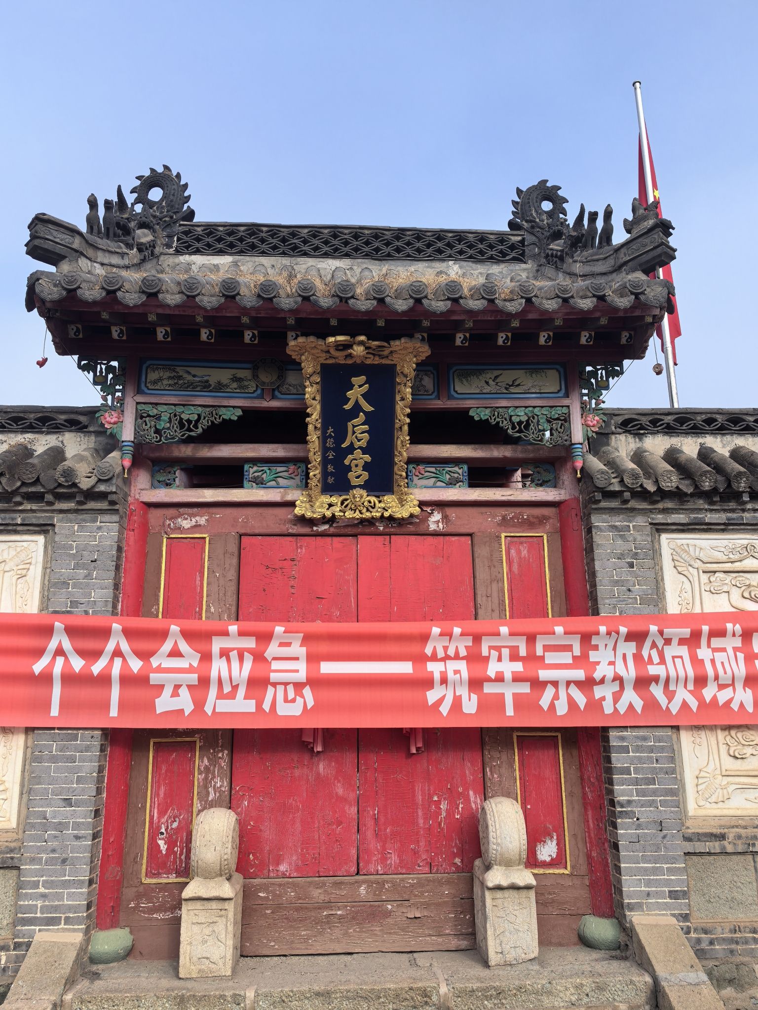 天后宫实景照片
