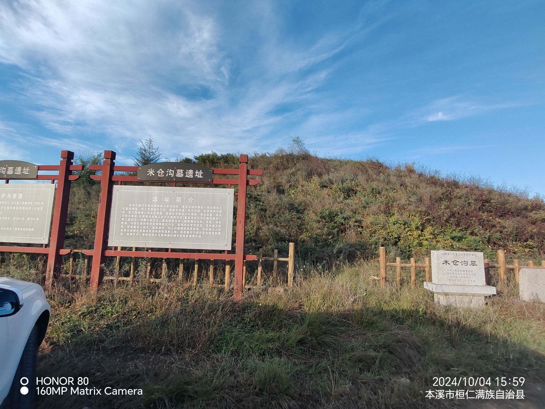 将军坟旅行图片 1