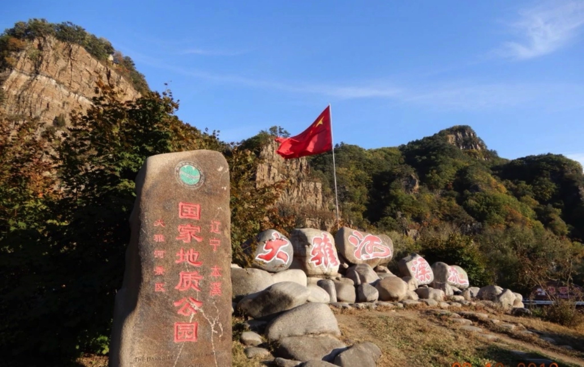 大雅河漂流景区(暂停开放)旅行图片 1