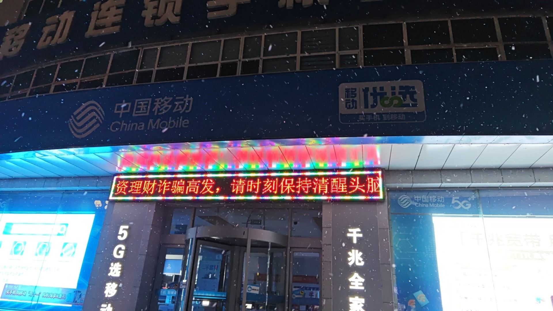 中国移动通信集团本溪县分公司