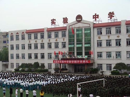 本溪市实验中学