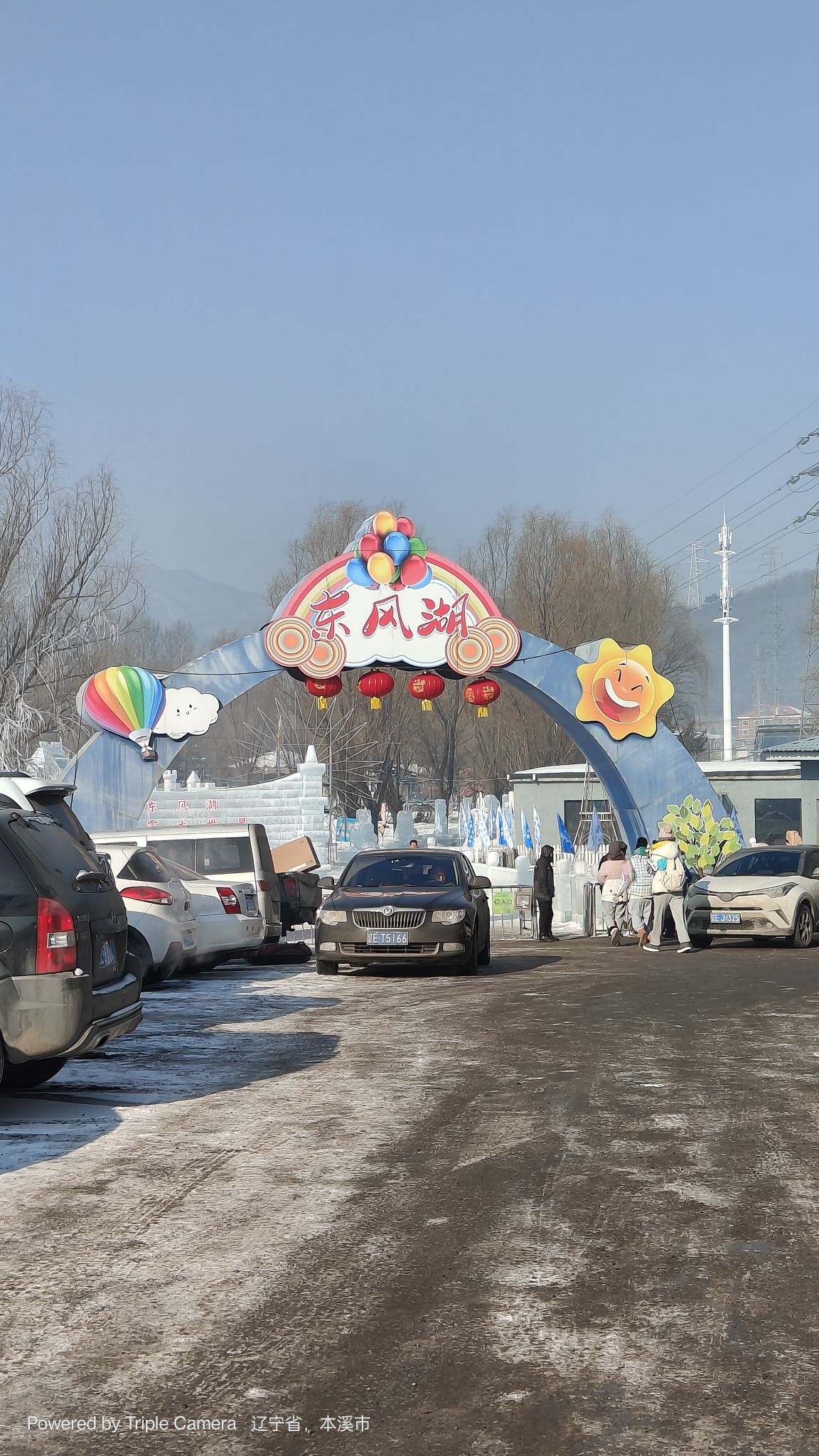 本溪东风湖旅游度假村旅行图片 1