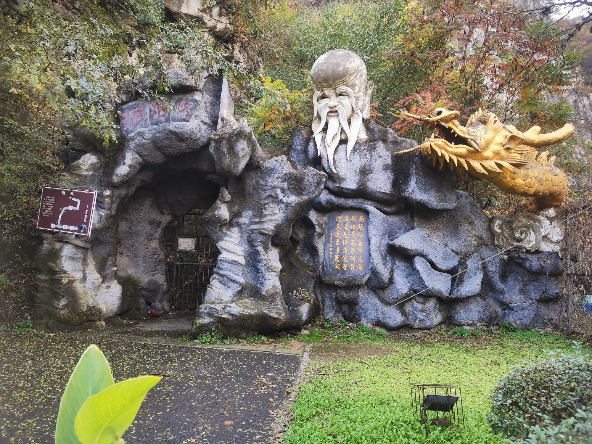 怪石洞(暂停开放)旅行图片 1