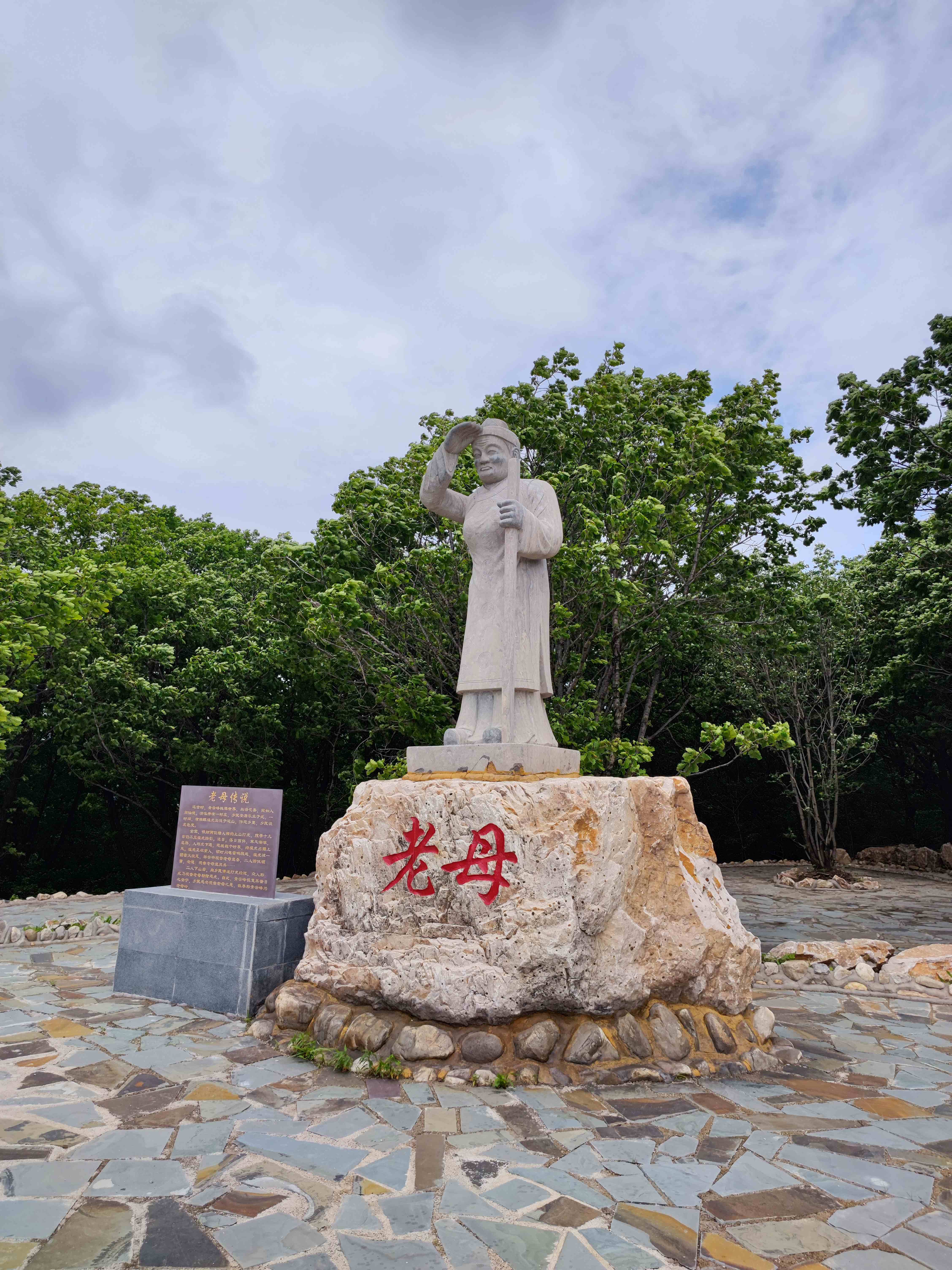 老母岭
