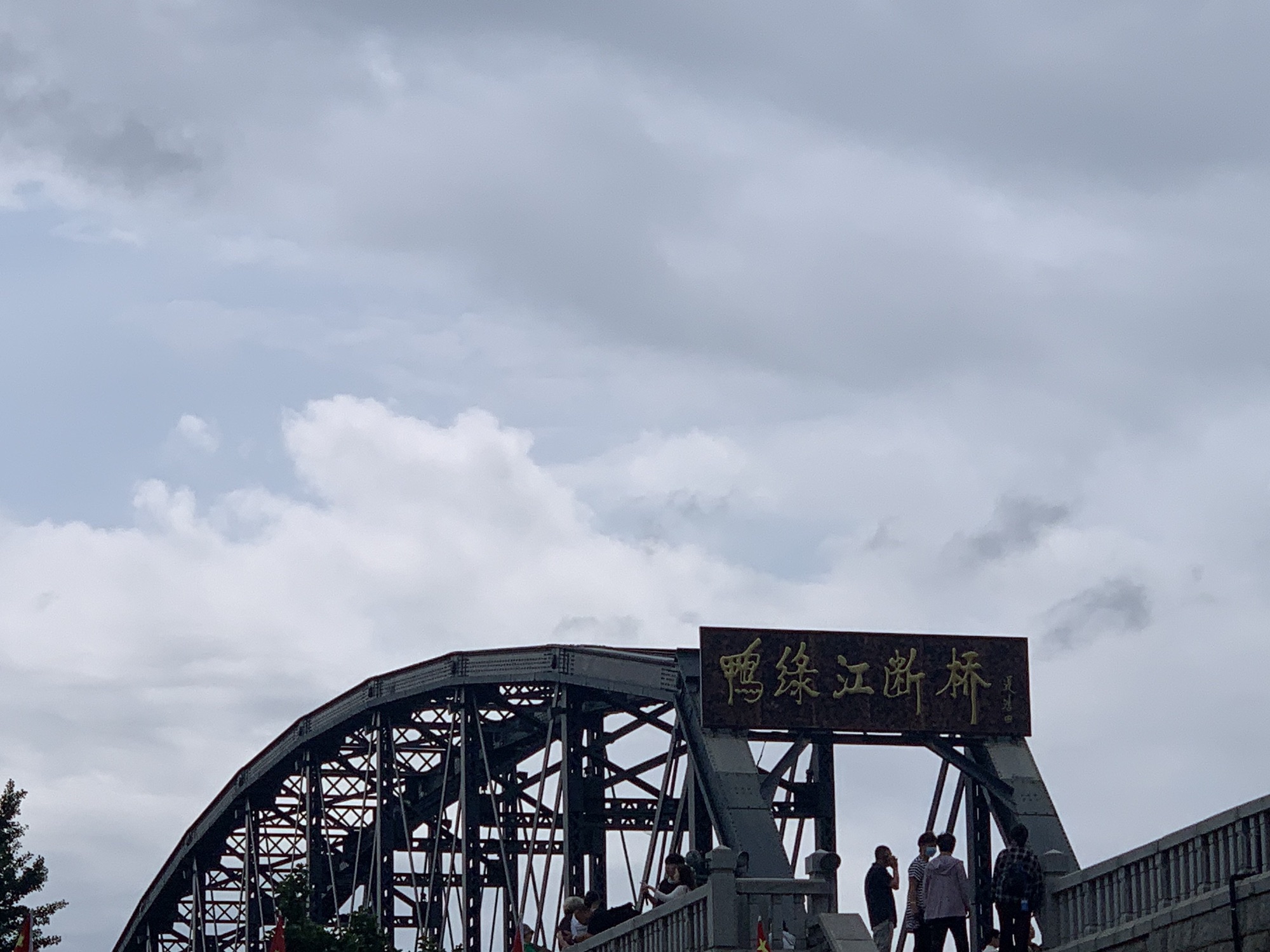 鸭绿江风景名胜区旅行图片 3