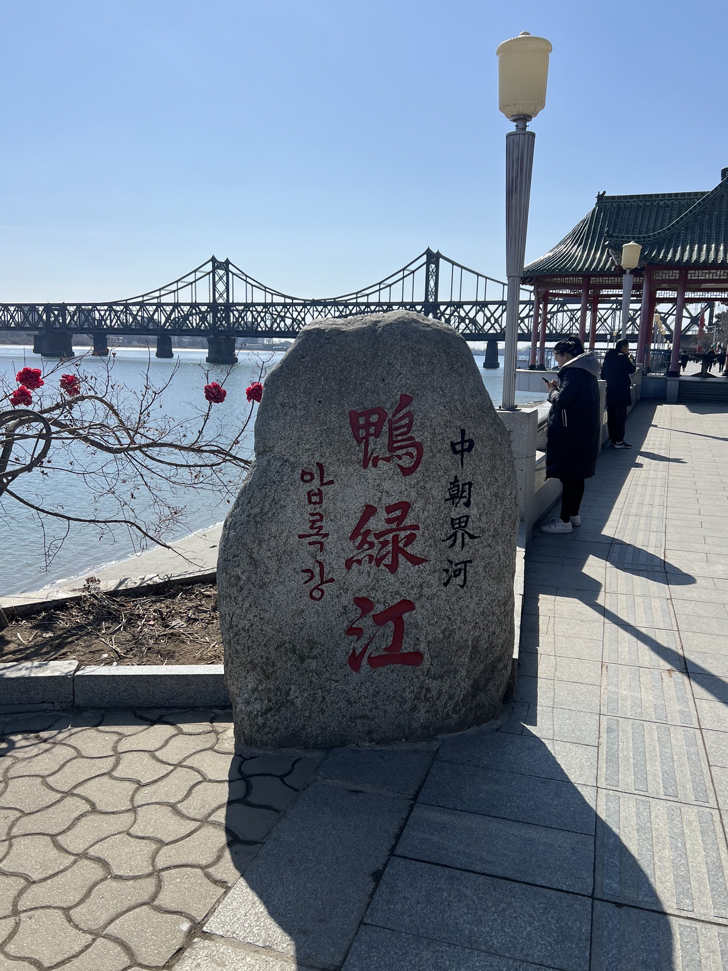 鸭绿江风景名胜区旅行图片 3