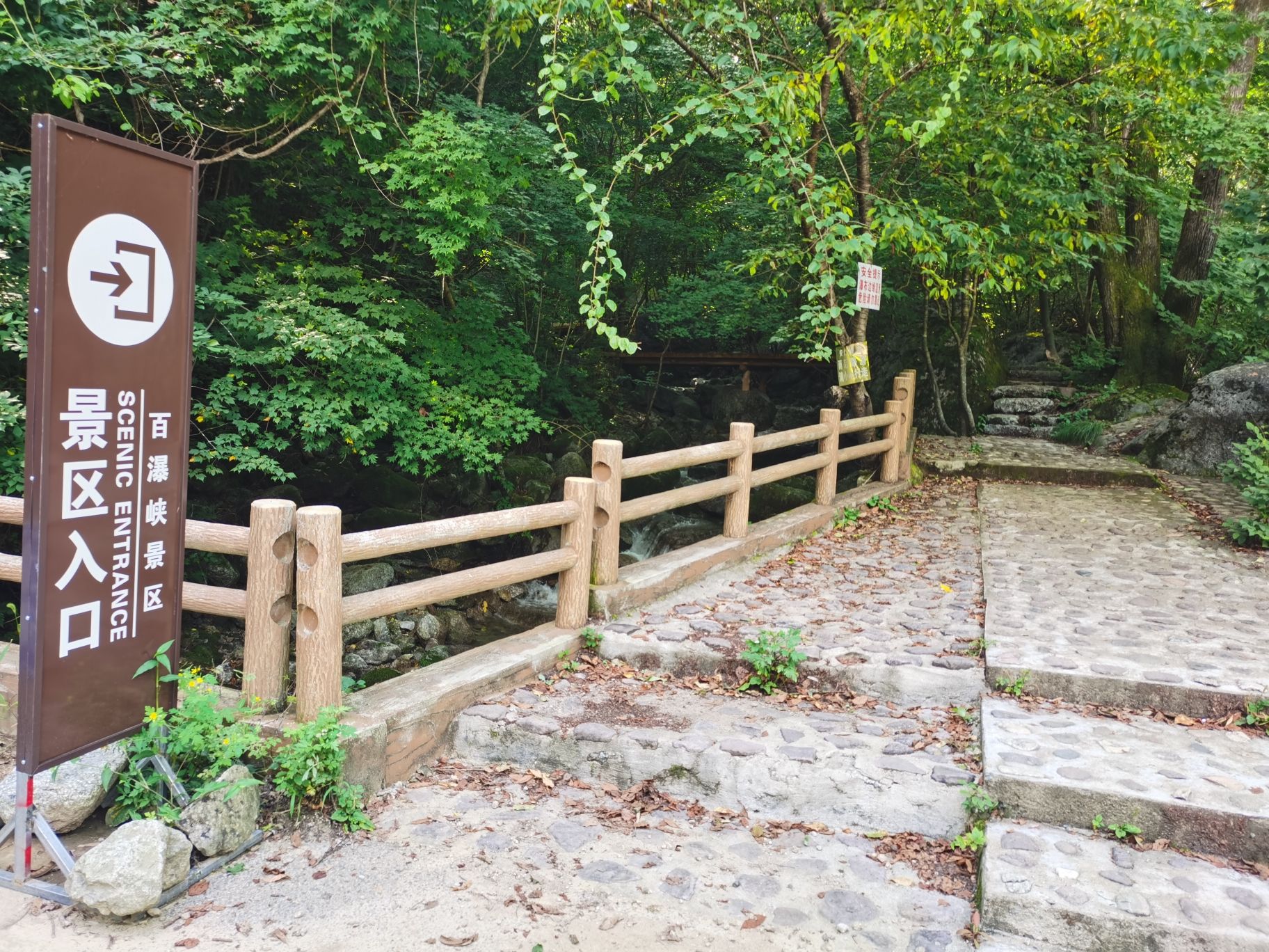 百瀑峡旅行图片 2