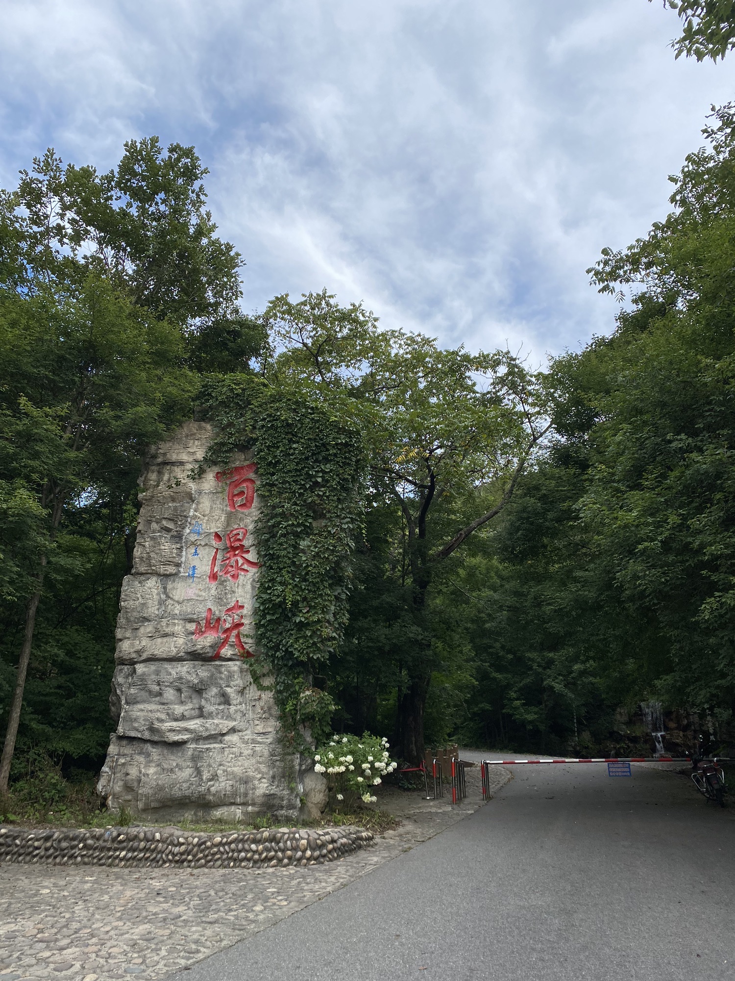 百瀑峡旅行图片 3