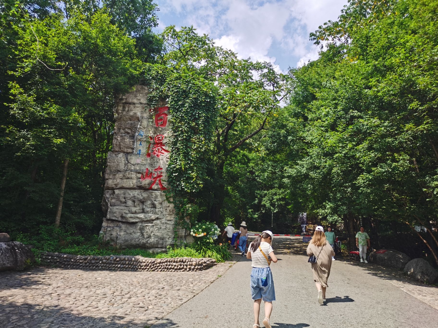 百瀑峡旅行图片 1