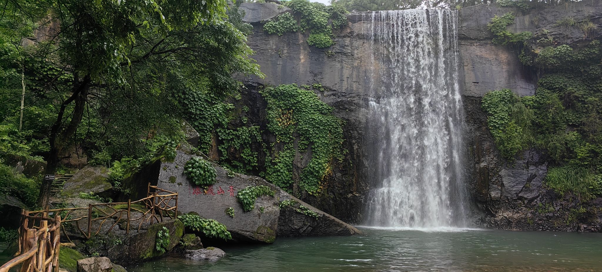 飞瀑涧景区