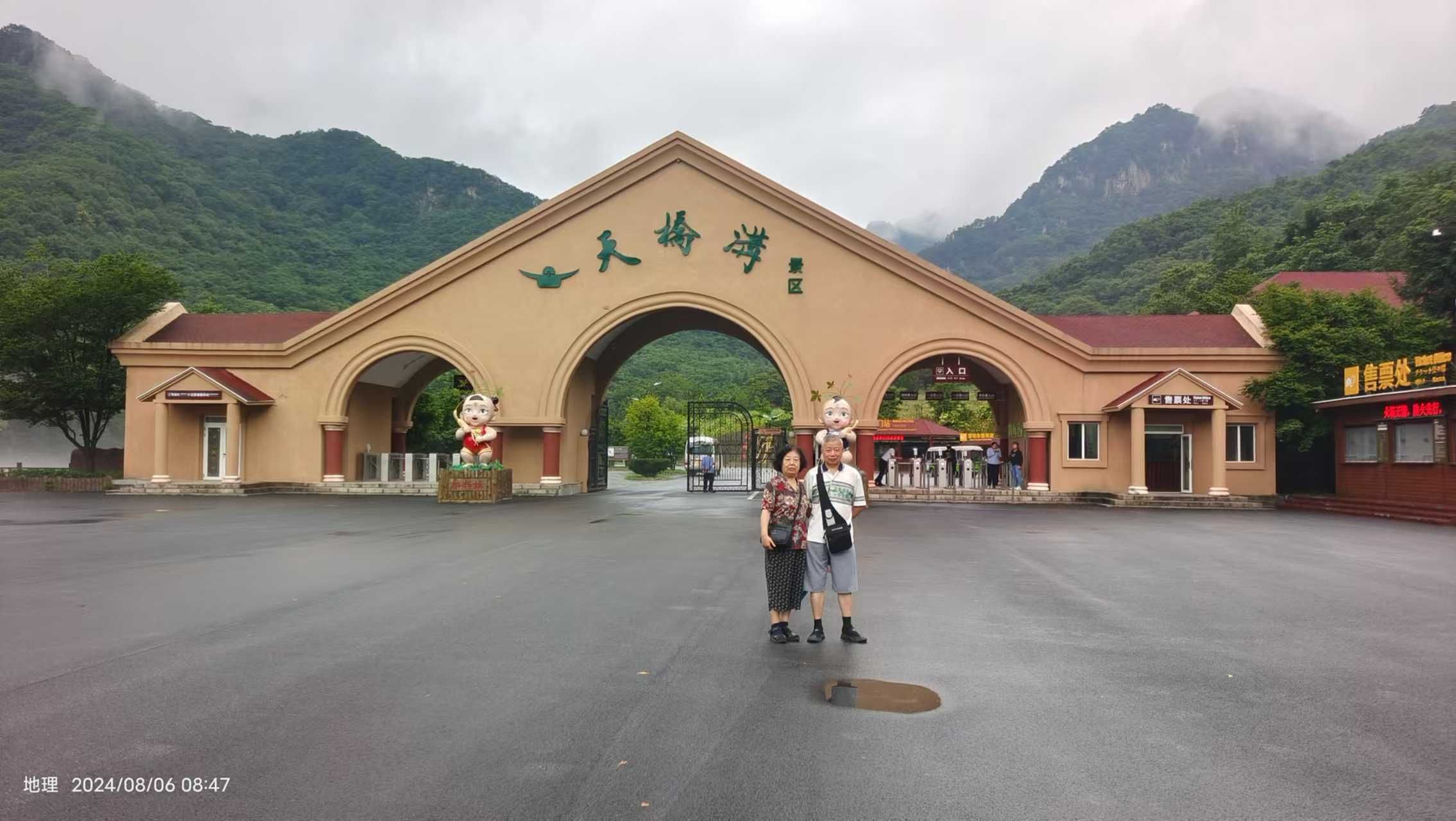 丹东天桥沟景区旅行图片 1