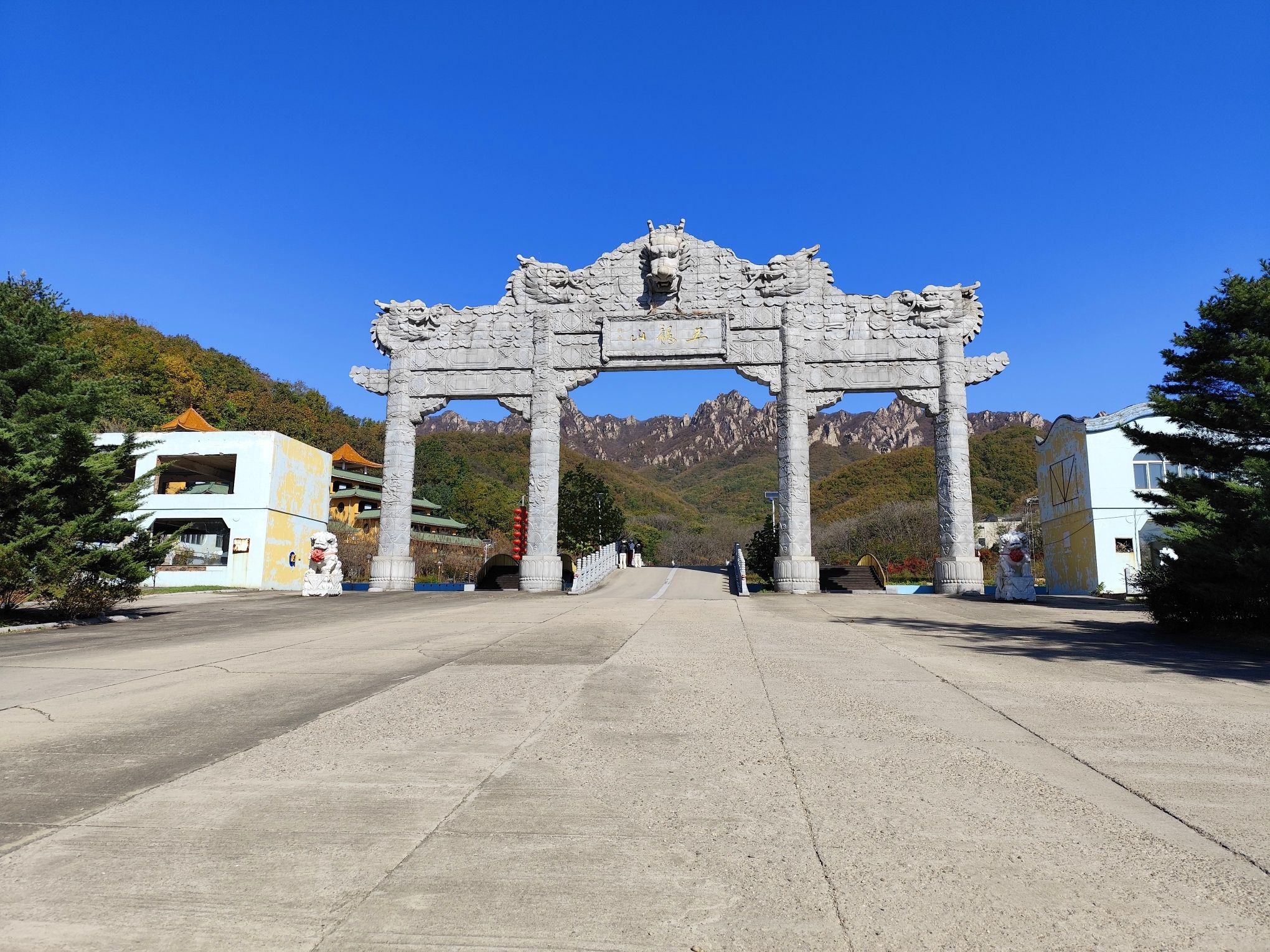 五龙山旅行图片 1