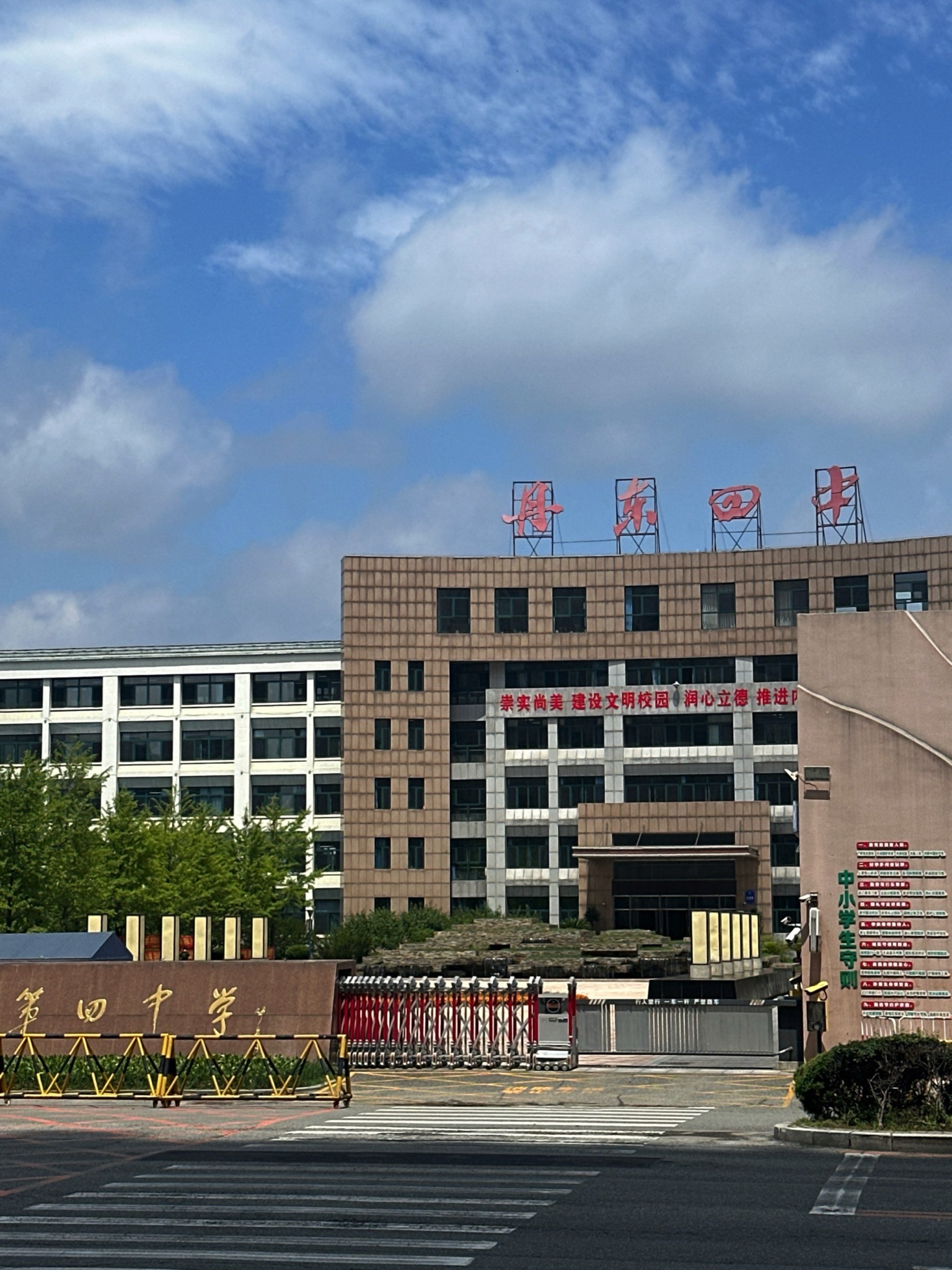 丹东四中