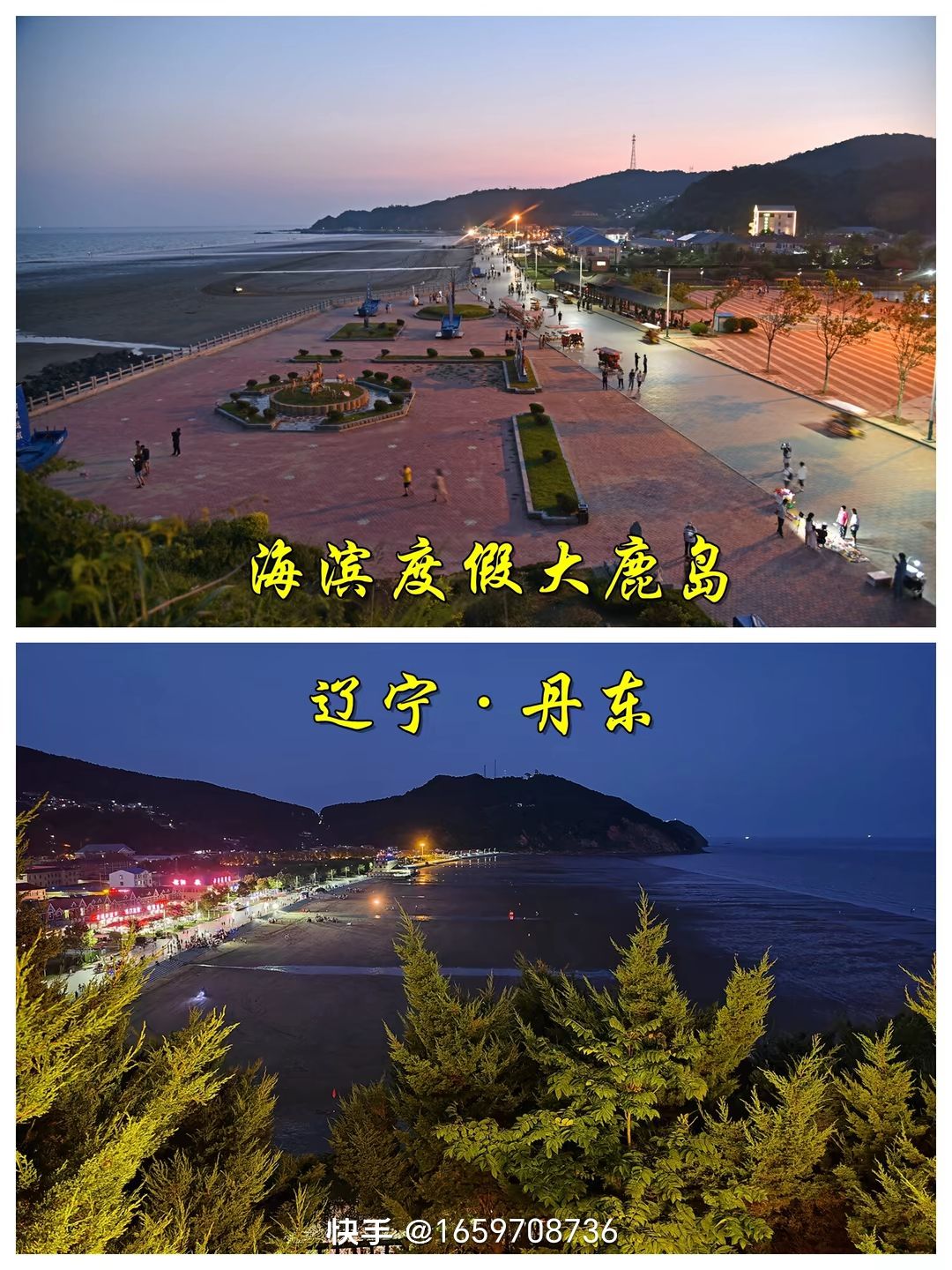大鹿岛风景区旅行图片 2