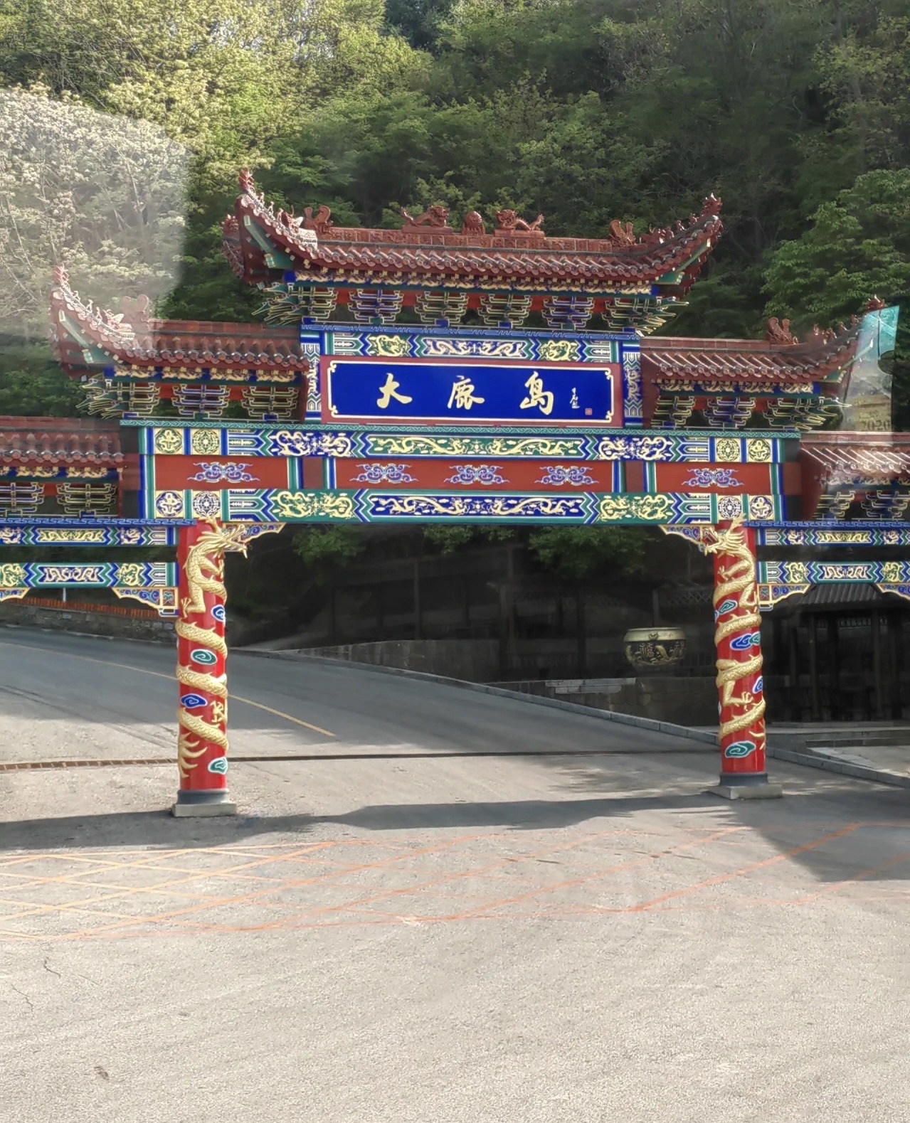 大鹿岛风景区旅行图片 2