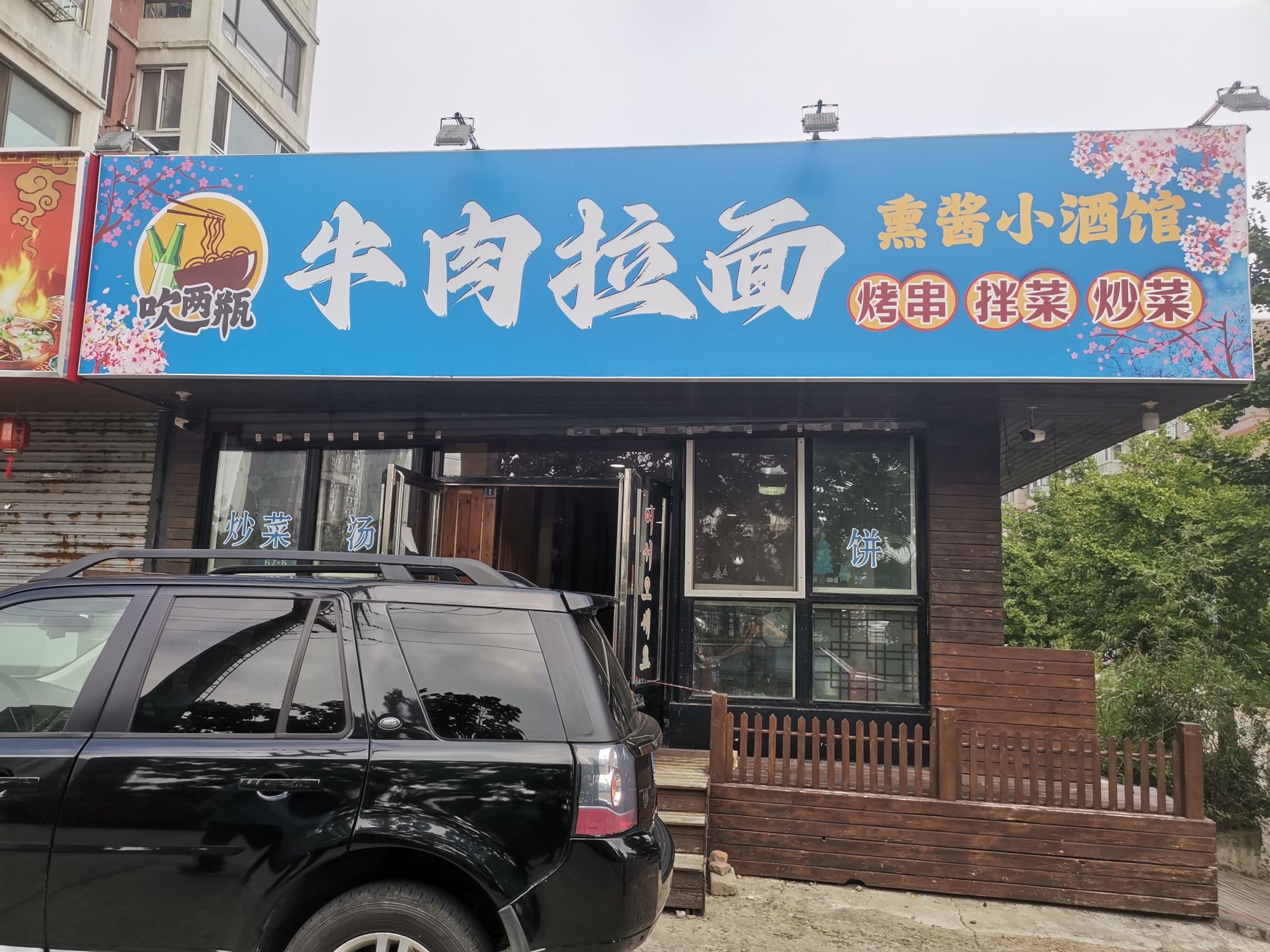 鸭绿江文化风情园