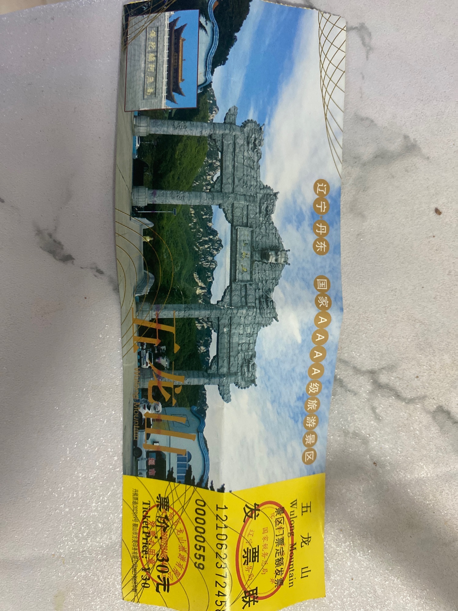 太阳岛旅行图片 3