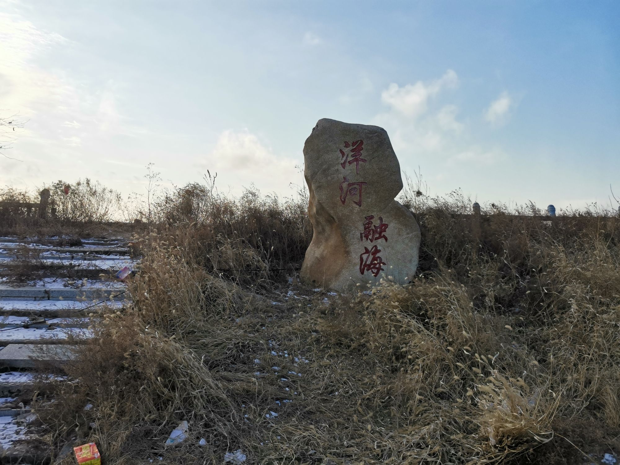 洋河融海旅行图片 1
