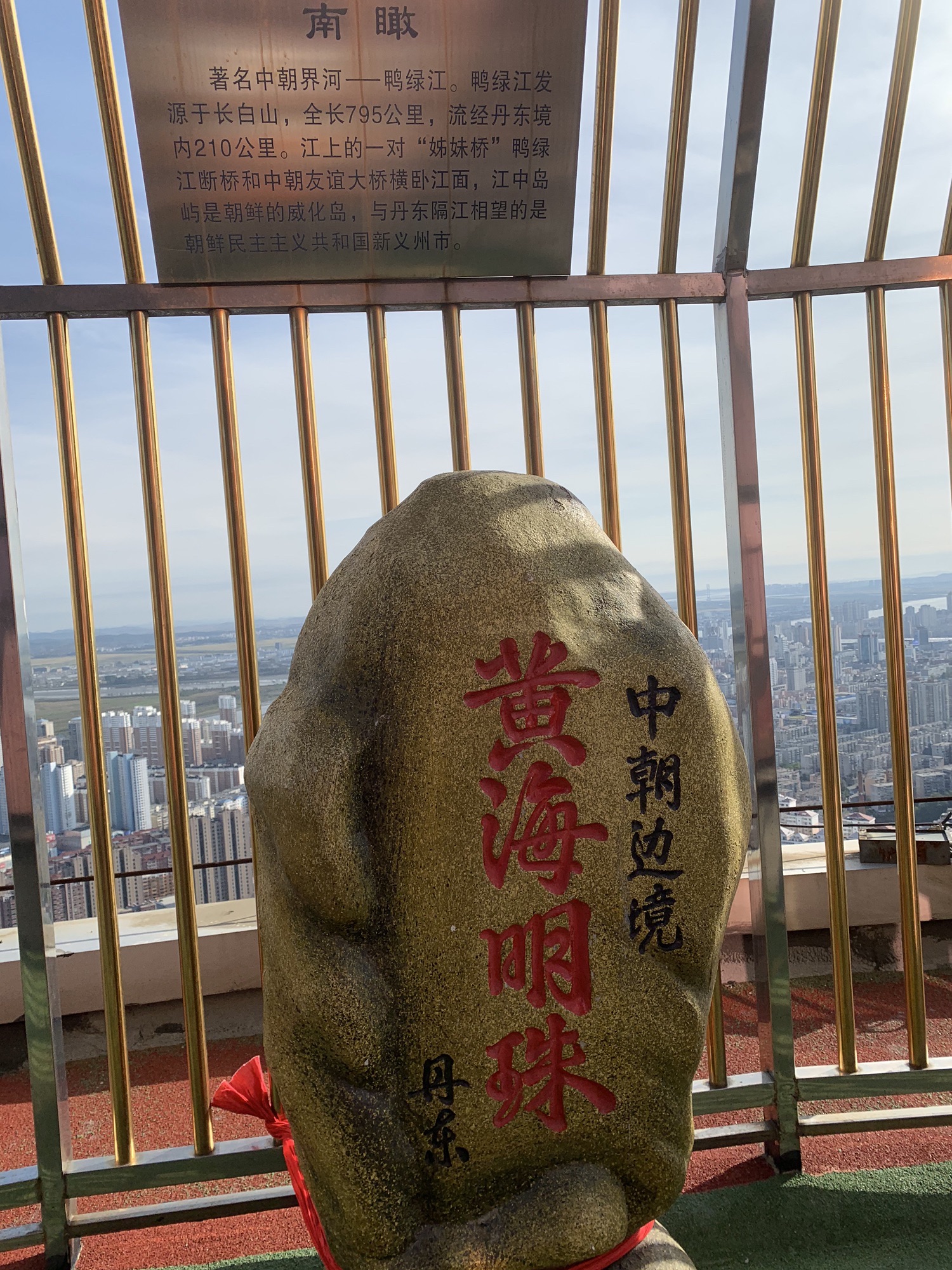 元宝山公园旅行图片 2