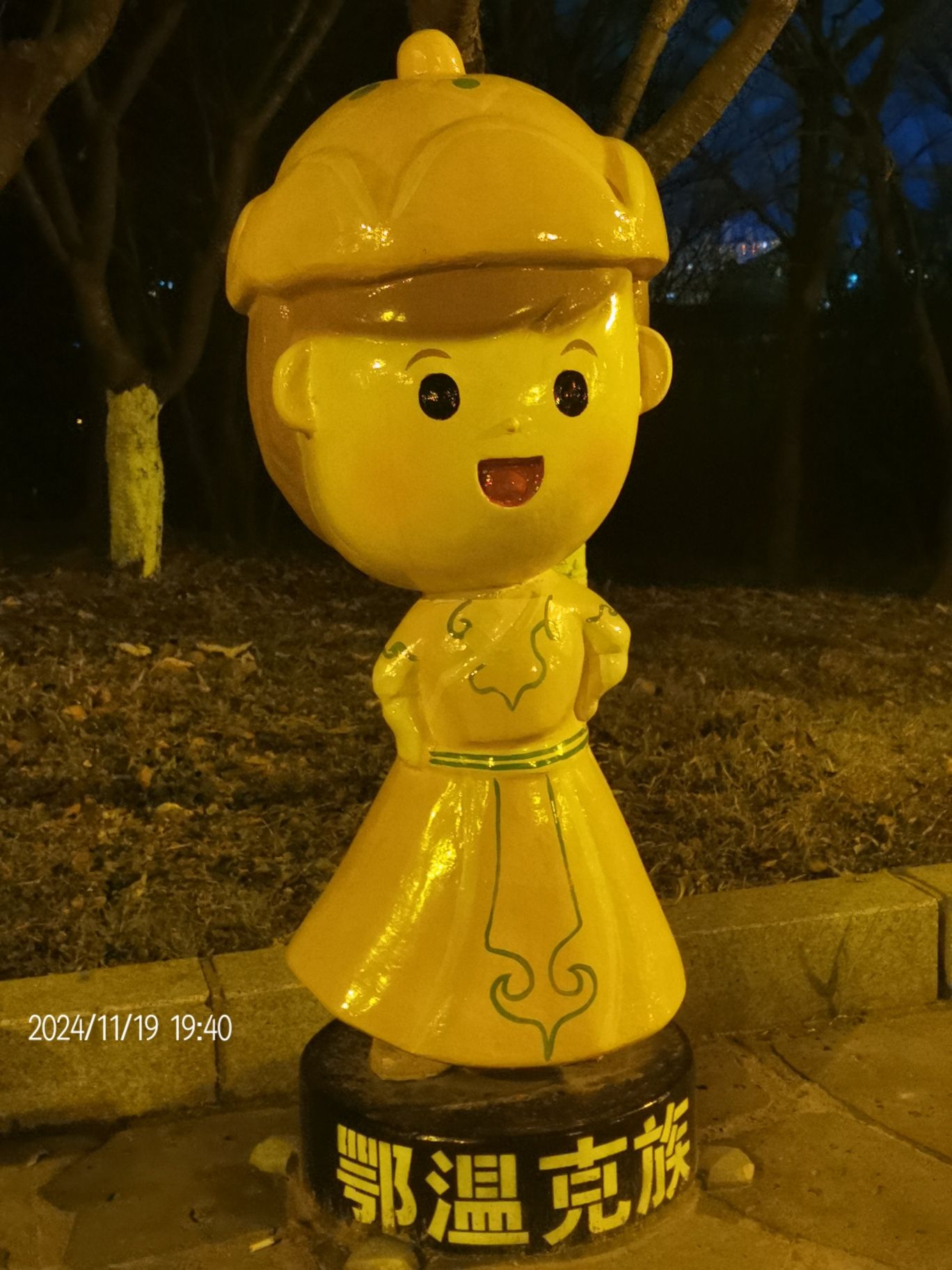 元宝山公园旅行图片 3