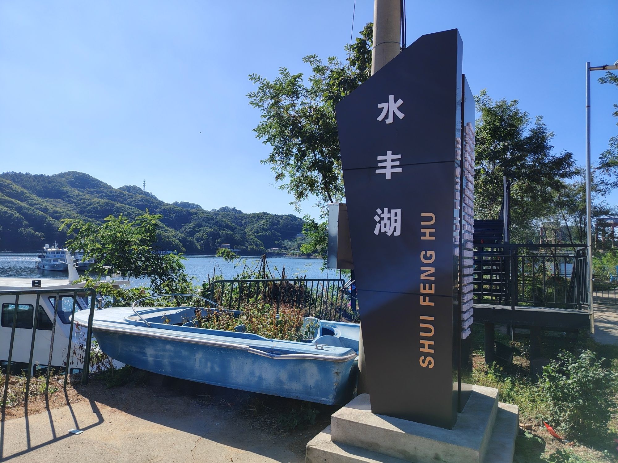 水丰湖景区