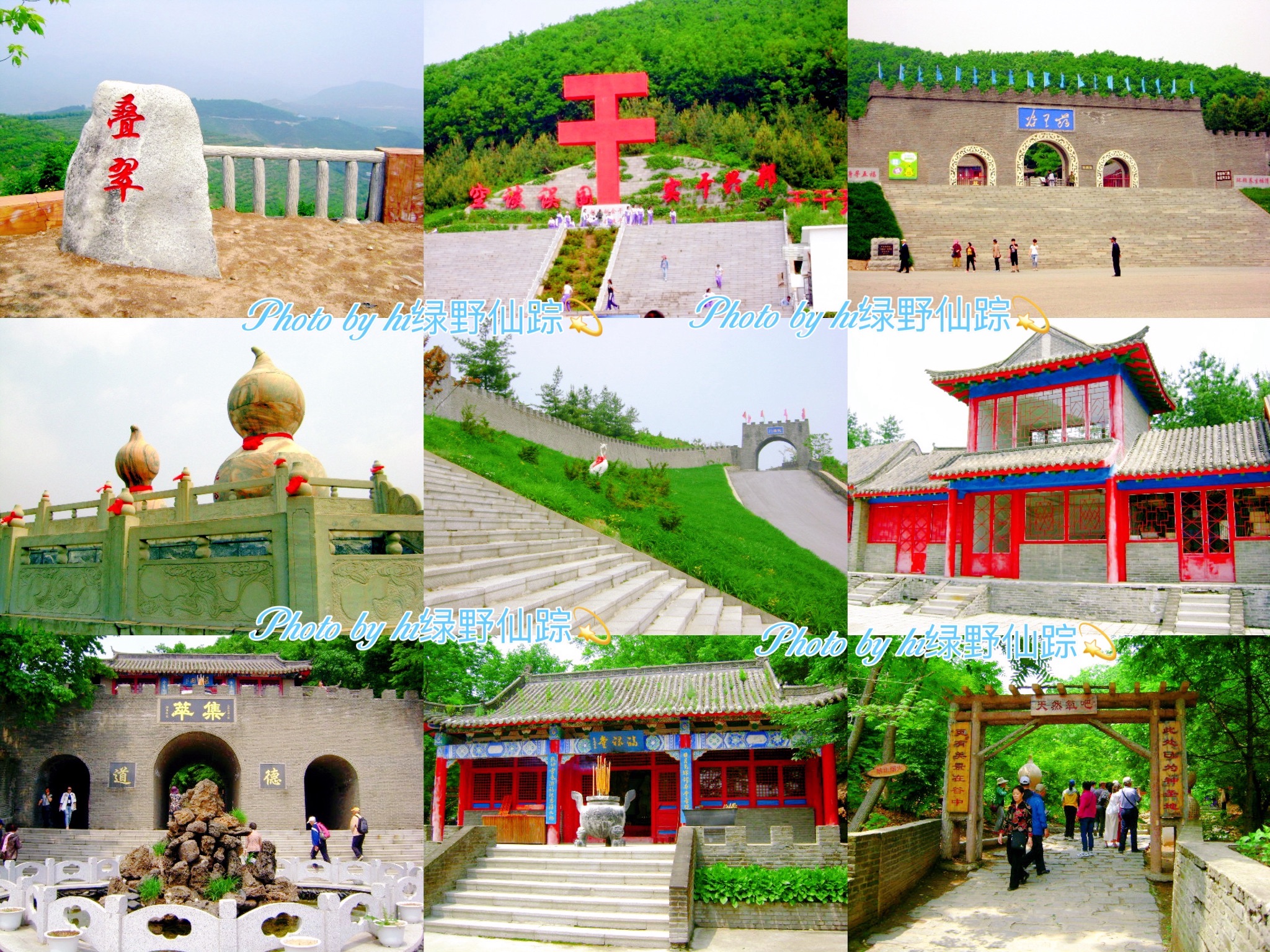 大梨树生态旅游区旅行图片 2