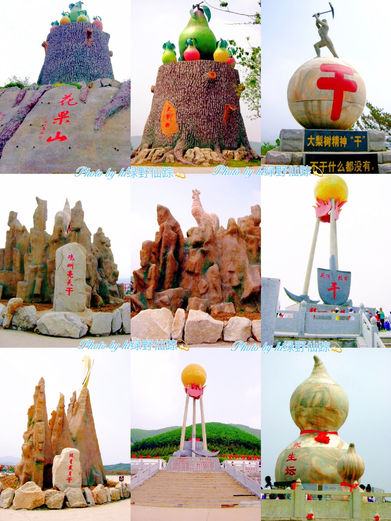 大梨树生态旅游区旅行图片 1