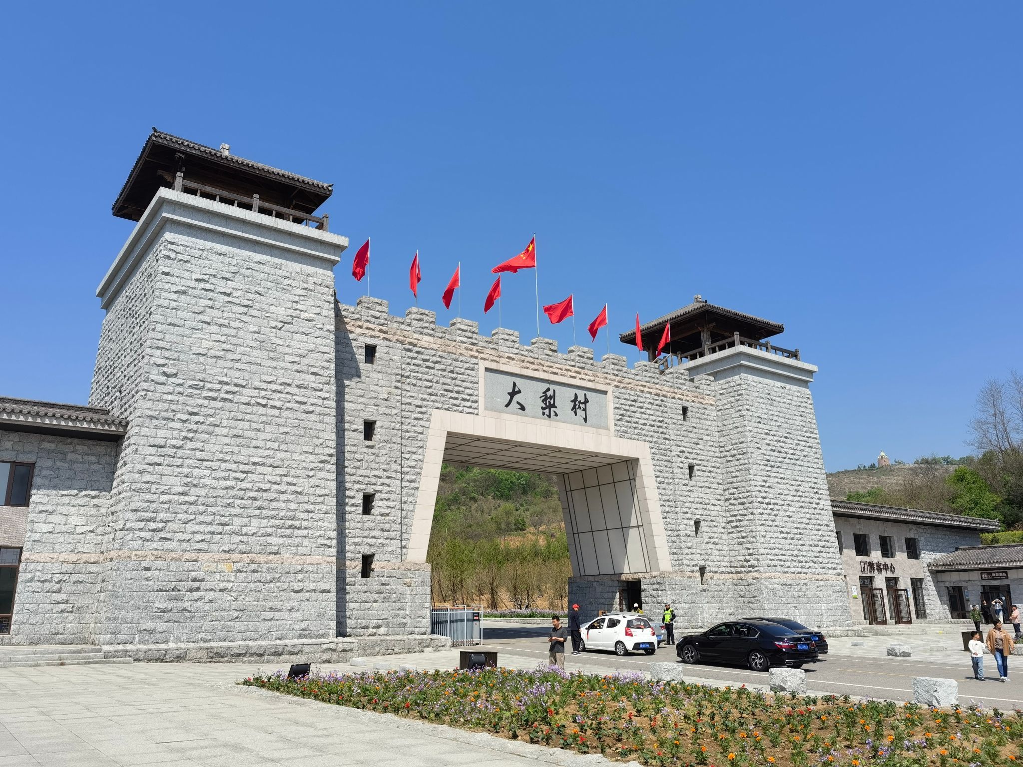大梨树生态旅游区旅行图片 1