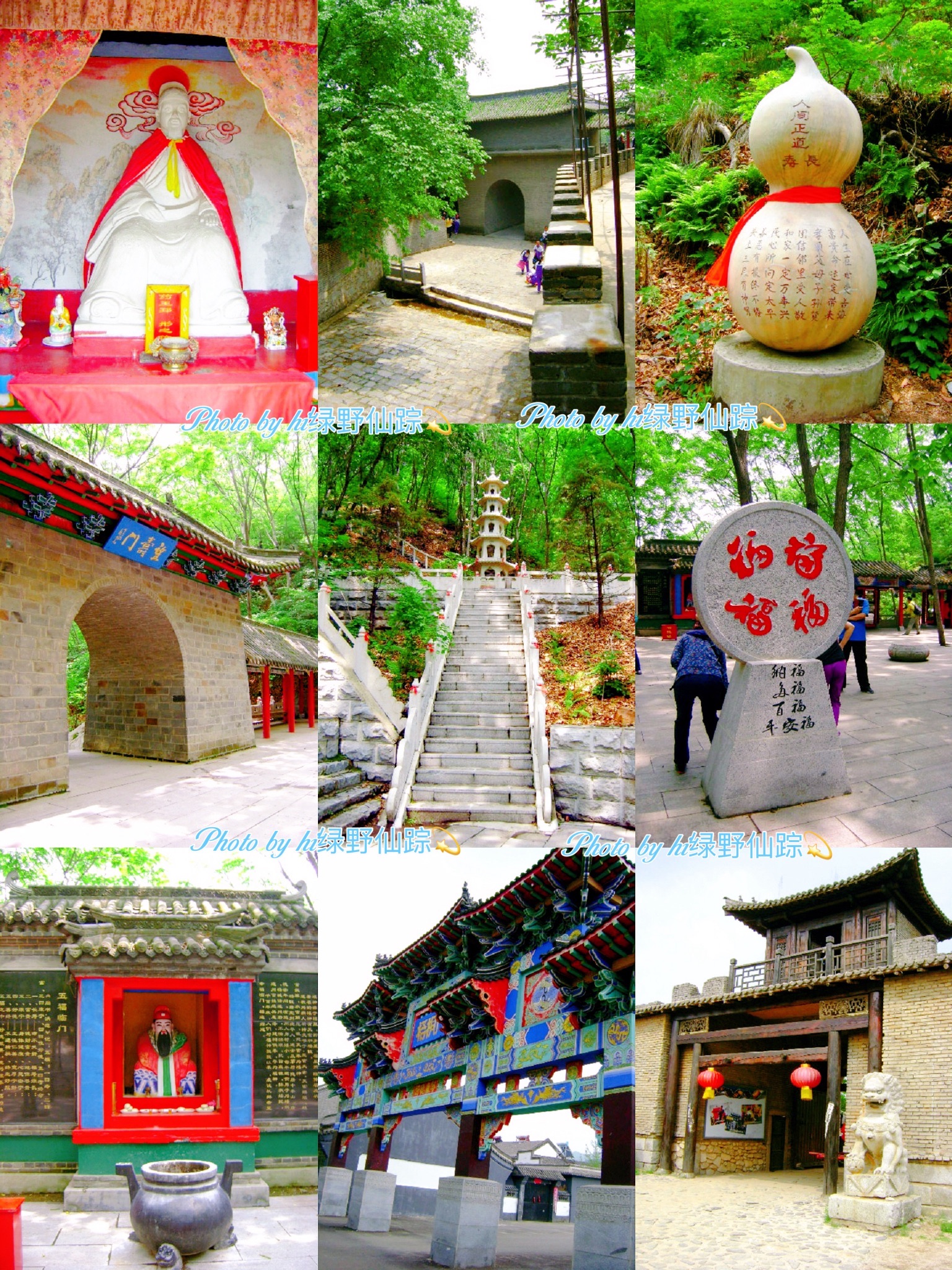 大梨树生态旅游区旅行图片 3