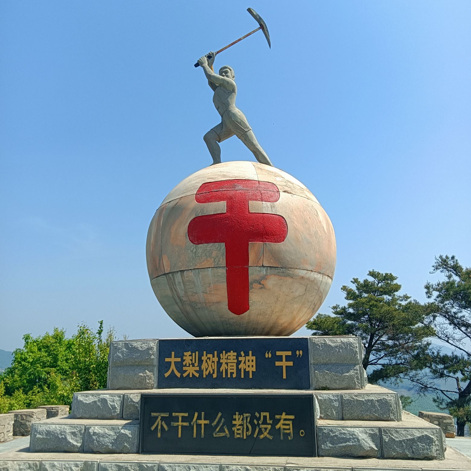 大梨树生态旅游区旅行图片 2