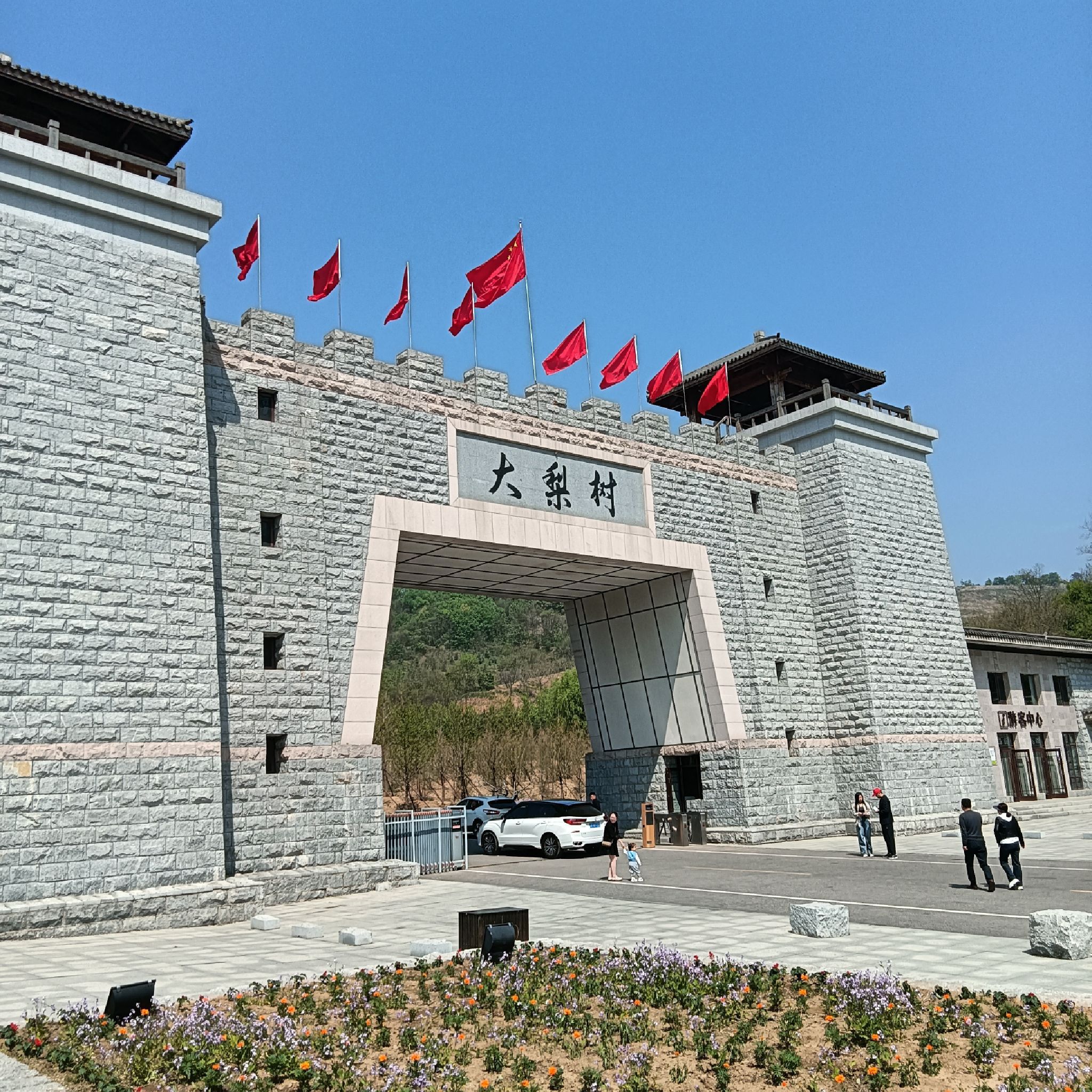 大梨树生态旅游区旅行图片 1