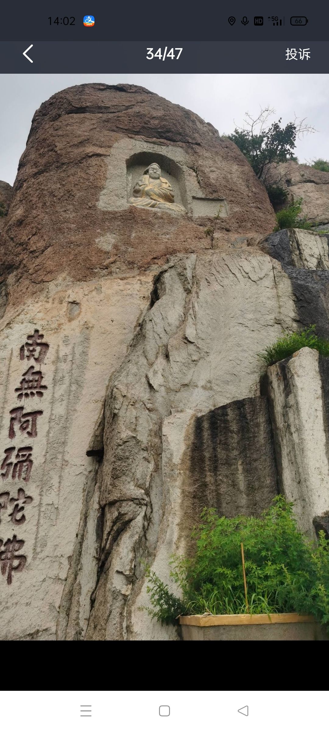 蛇盘山旅游区旅行图片 1