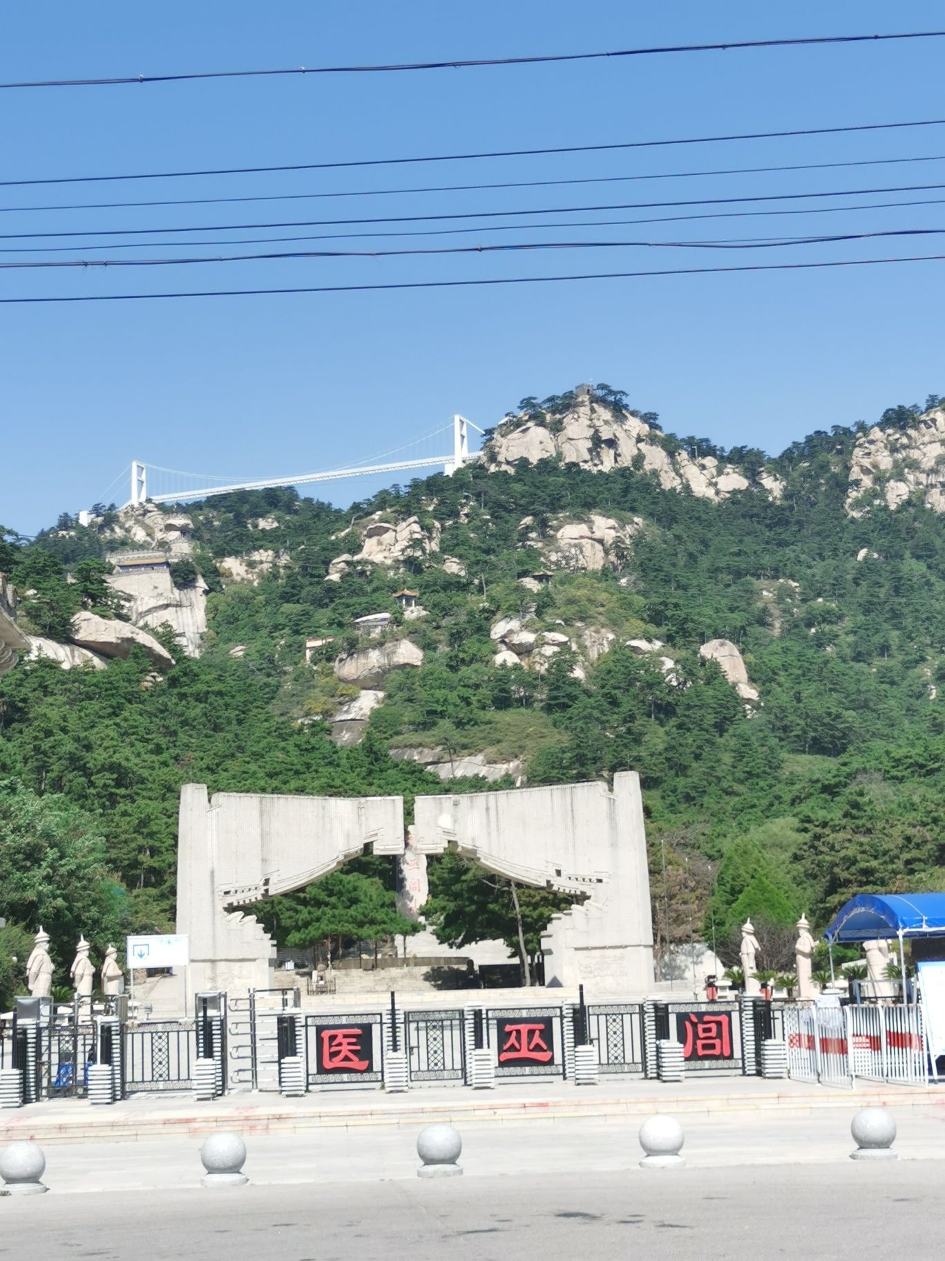 辽宁医巫闾山国家森林公园旅行图片 1