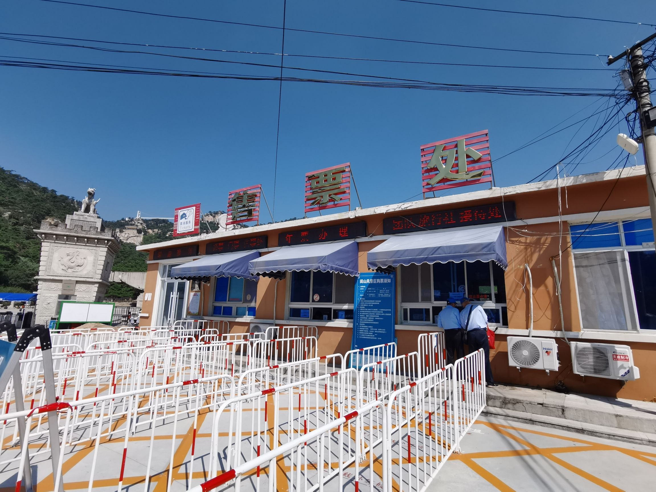 辽宁医巫闾山国家森林公园旅行图片 3